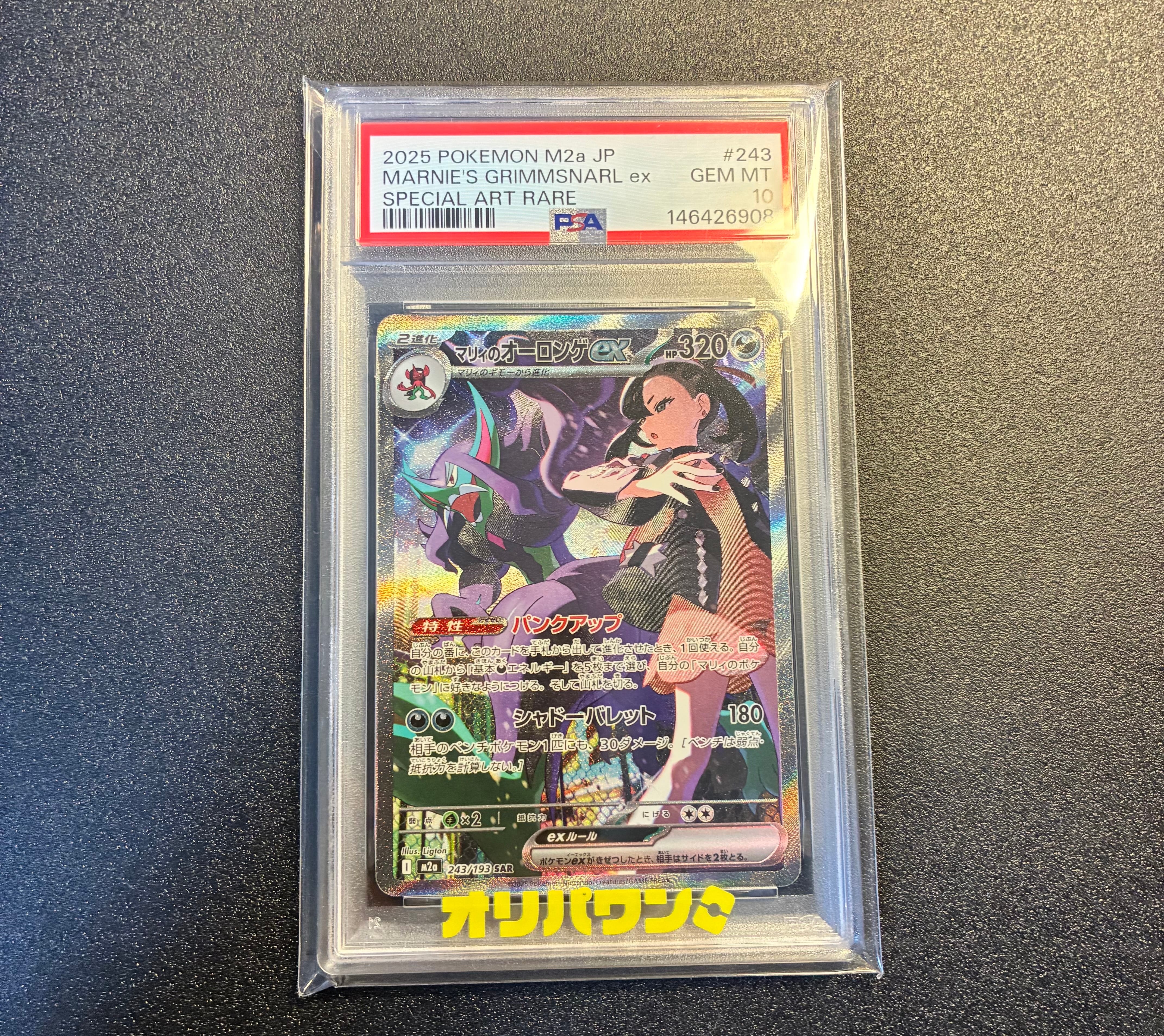 ニャースex SAR [M3 114/080](拡張パック「ムニキスゼロ」)の新品/中古