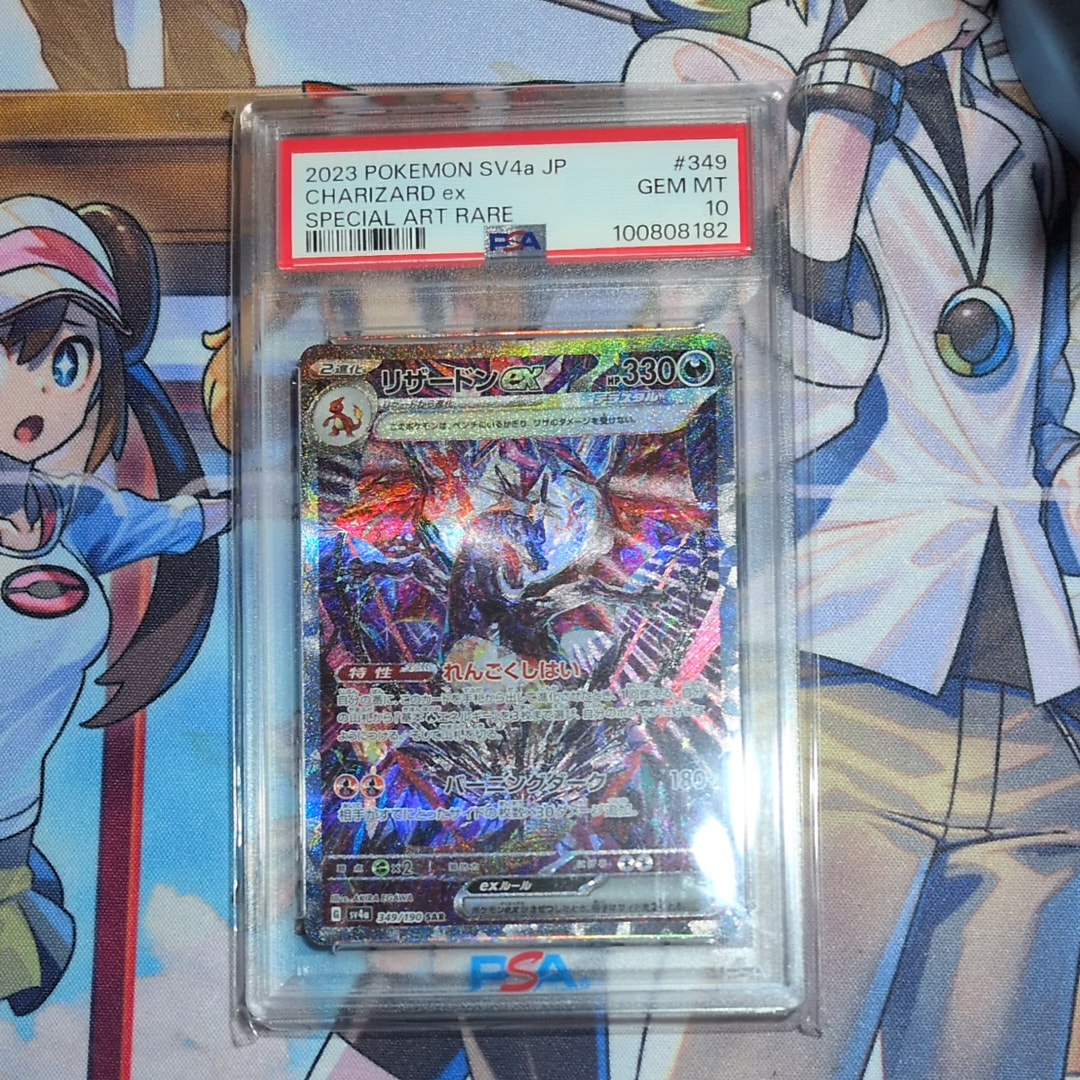 リザードンex SAR [SV4a 349/190](ハイクラスパック「シャイニートレジャーex」)