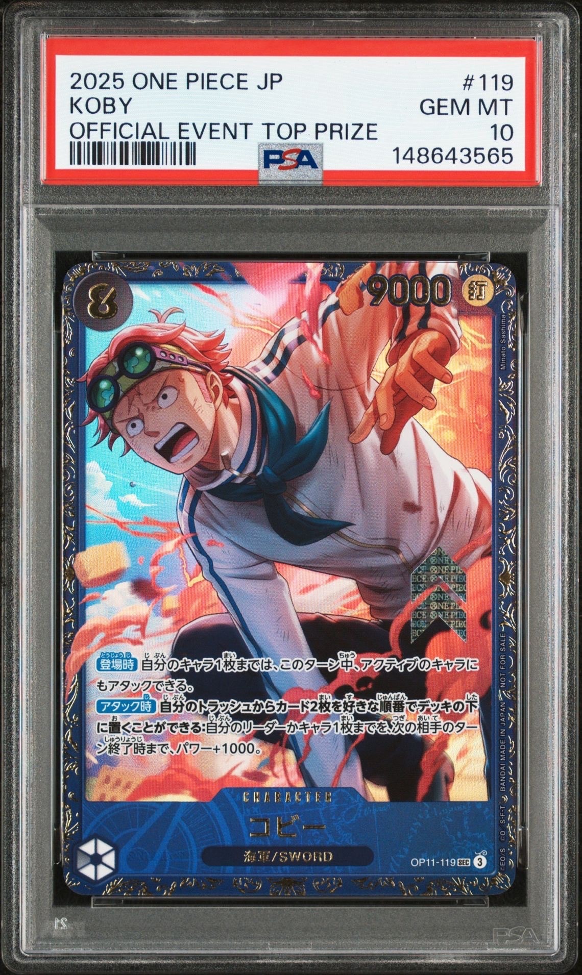 コビー SEC [OP11-119](プロモーションカード「フラッグシップバトル 4月」)