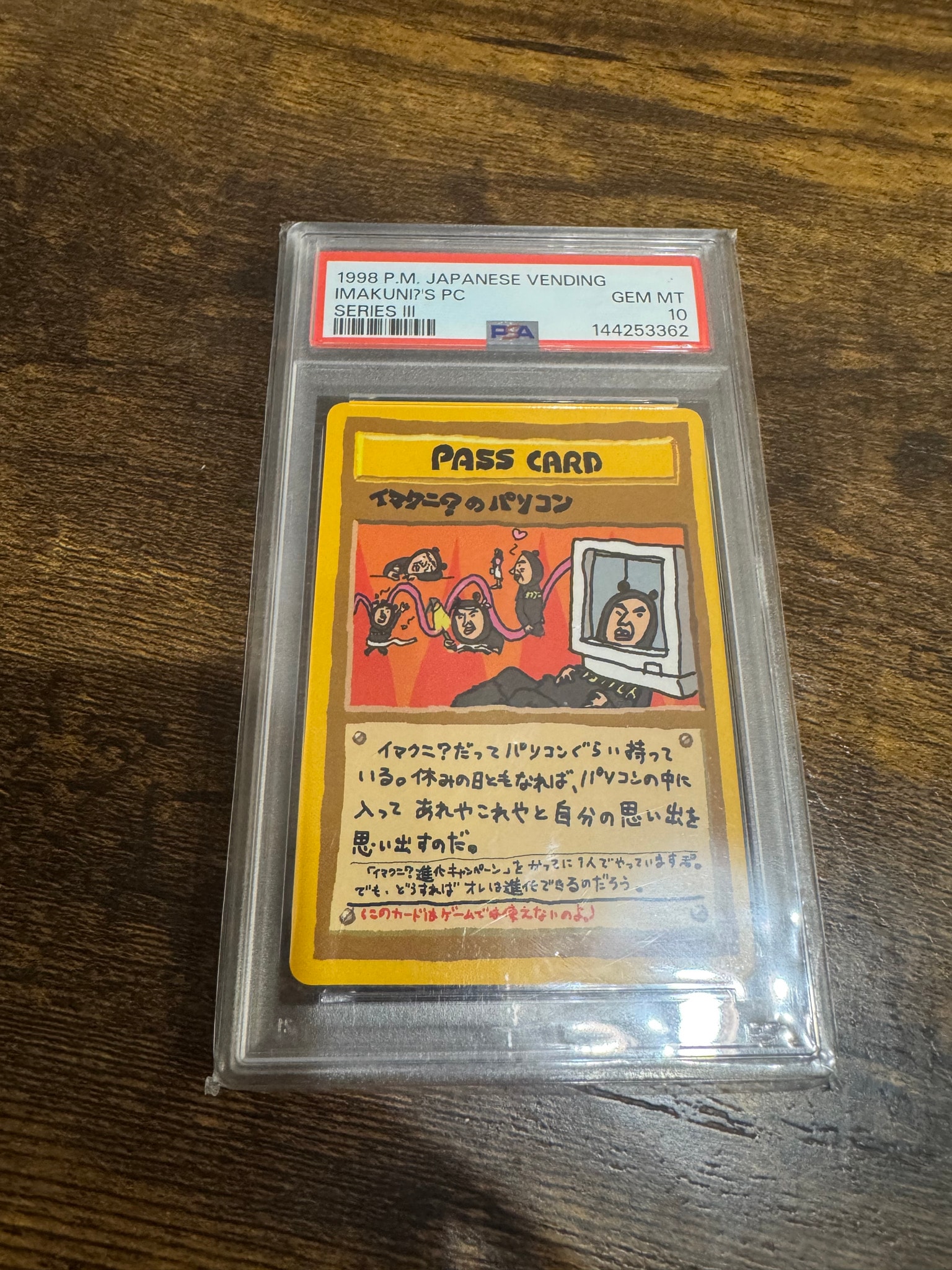 イマクニ?のパソコン: 旧裏 [PMCG-Green](拡張シート「緑版」)