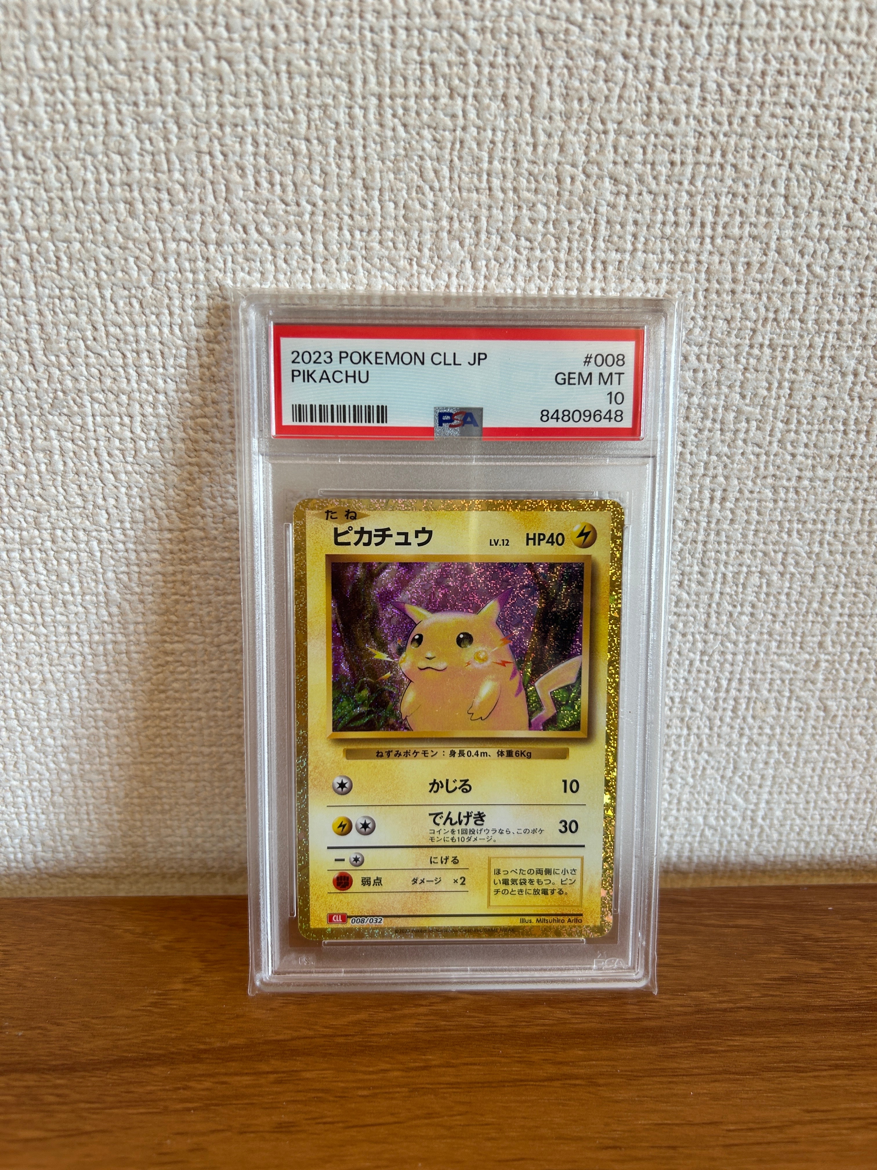 ピカチュウ [CLL 008/032](ポケモンカードゲーム Classic)