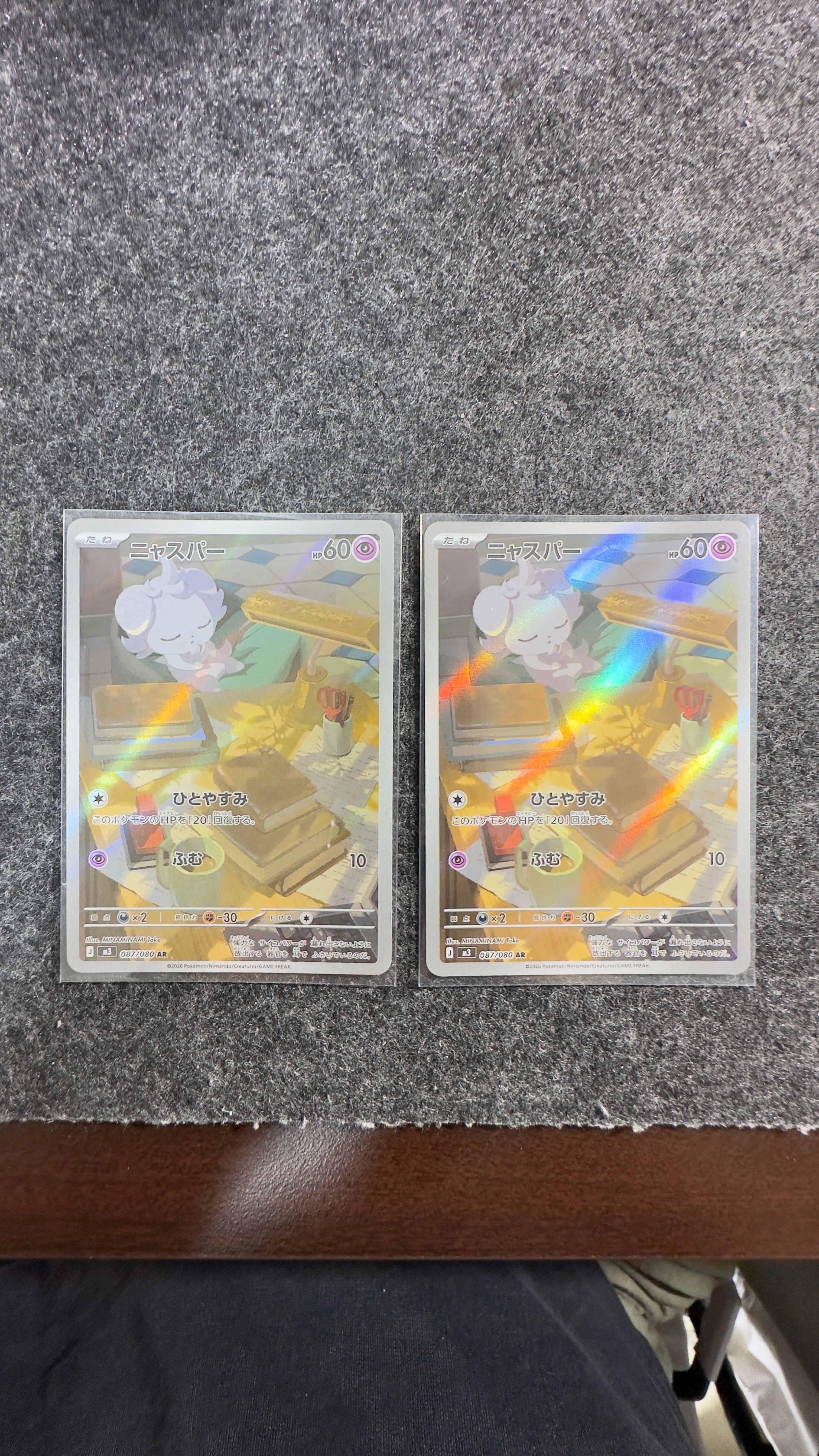 ニャスパー AR [M3 087/080](拡張パック「ムニキスゼロ」)