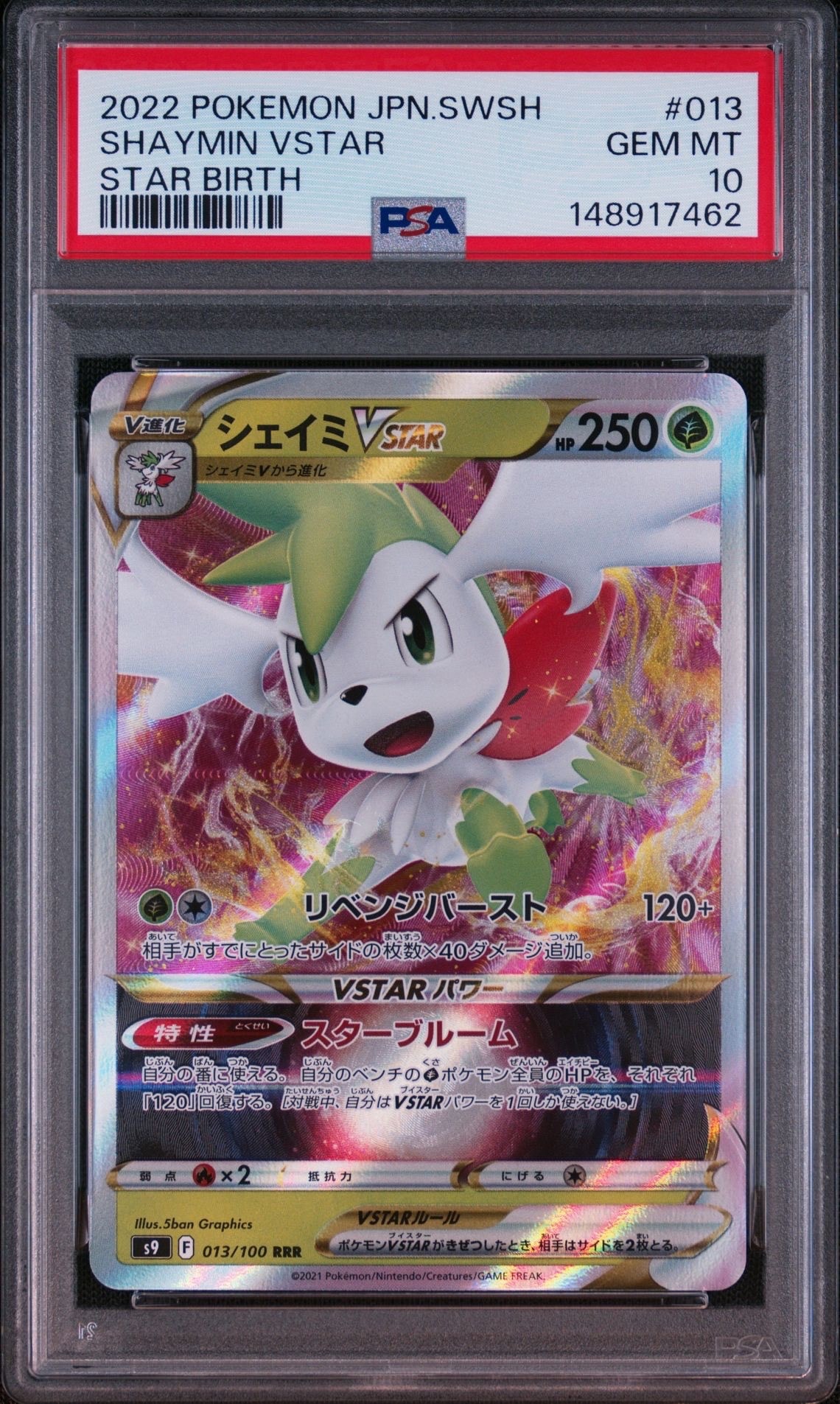 ピカチュウ&ゼクロムGX UR[SM12a 221/173](ハイクラスパック「TAG TEAM