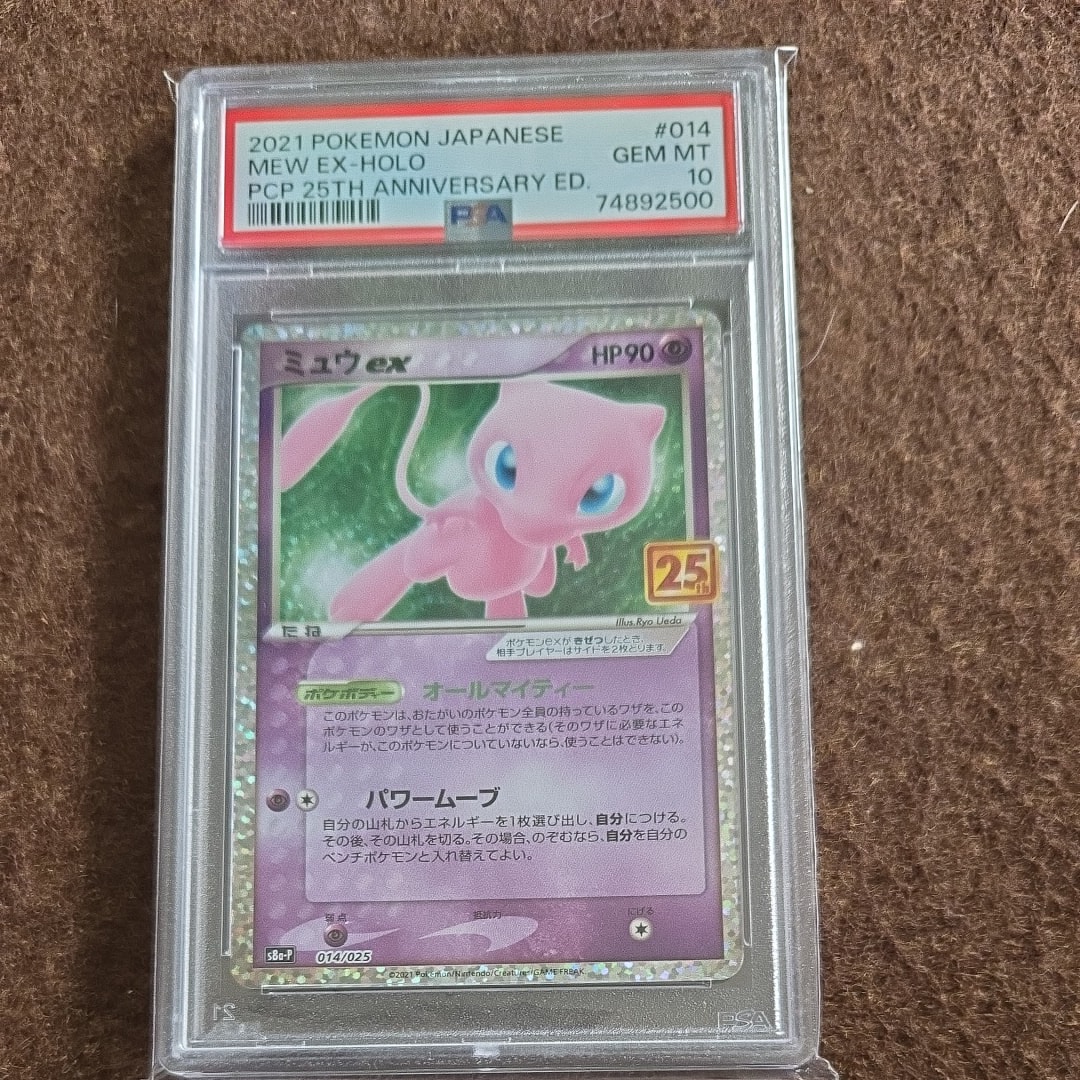 ミュウex: プロモ[S8a-P 014/025](プロモカードパック 25th ANNIVERSARY edition)