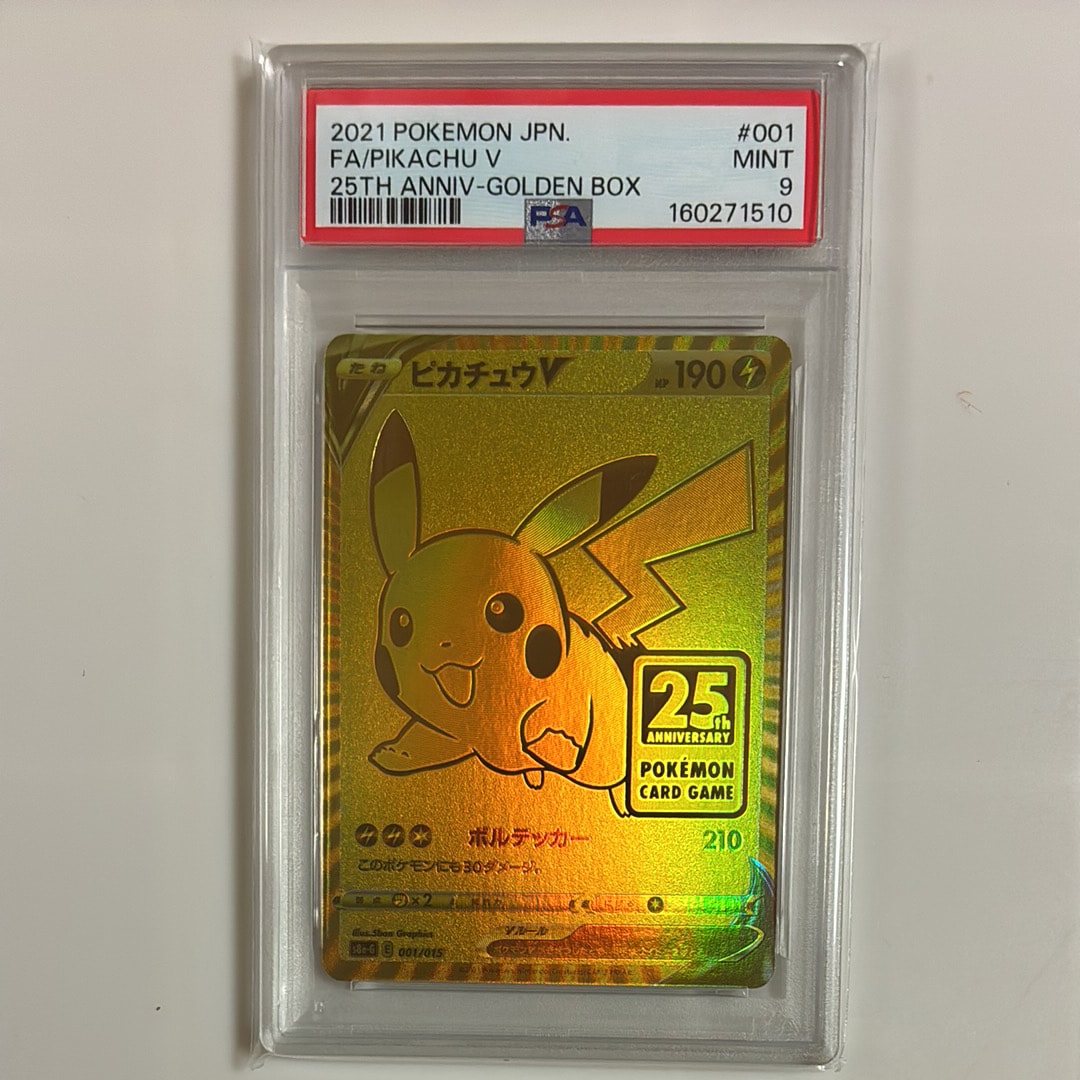 ピカチュウ C [SM10a 009/054](強化拡張パック「ジージーエンド」)の