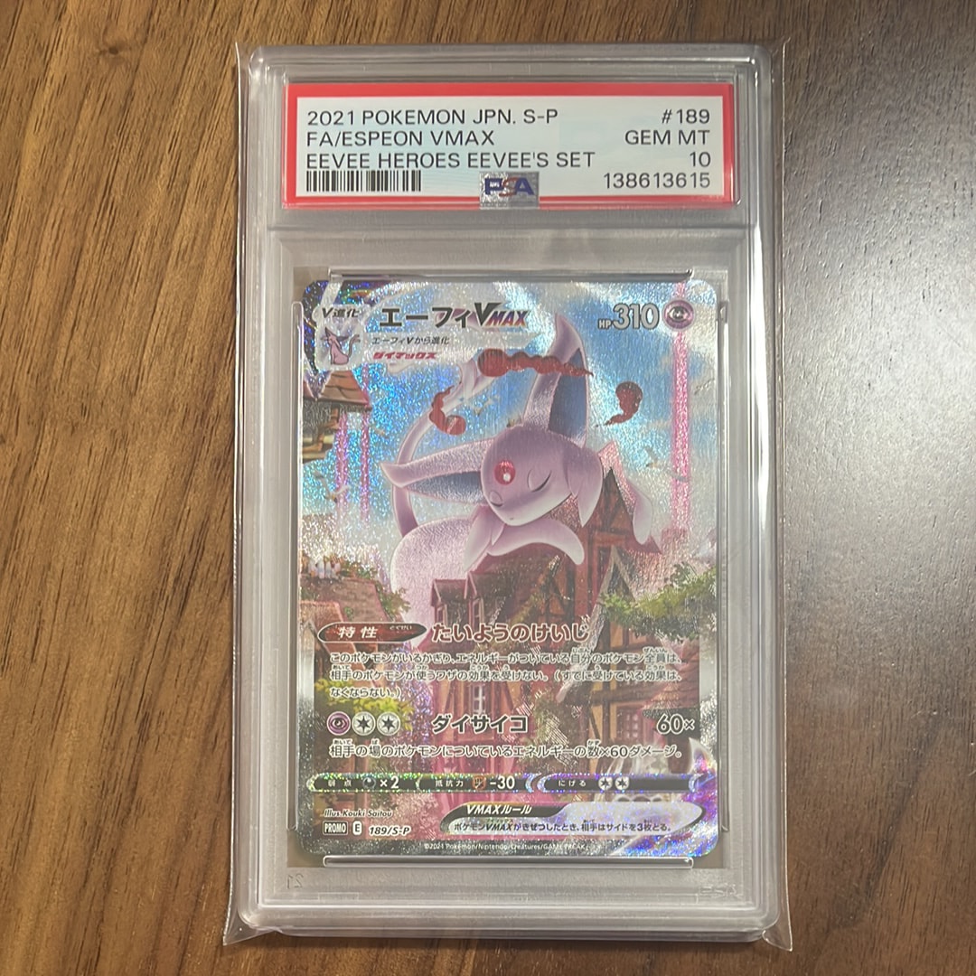 PSA10】エーフィVMAX: SA/プロモ[S-P 189](プロモーションカード「S-P