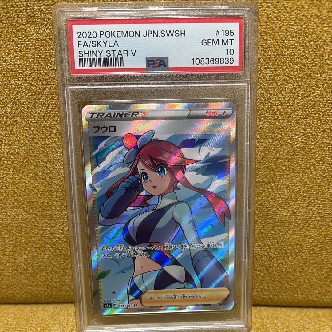 フウロ SR[S4a 195/190](ハイクラスパック「シャイニースターV」)