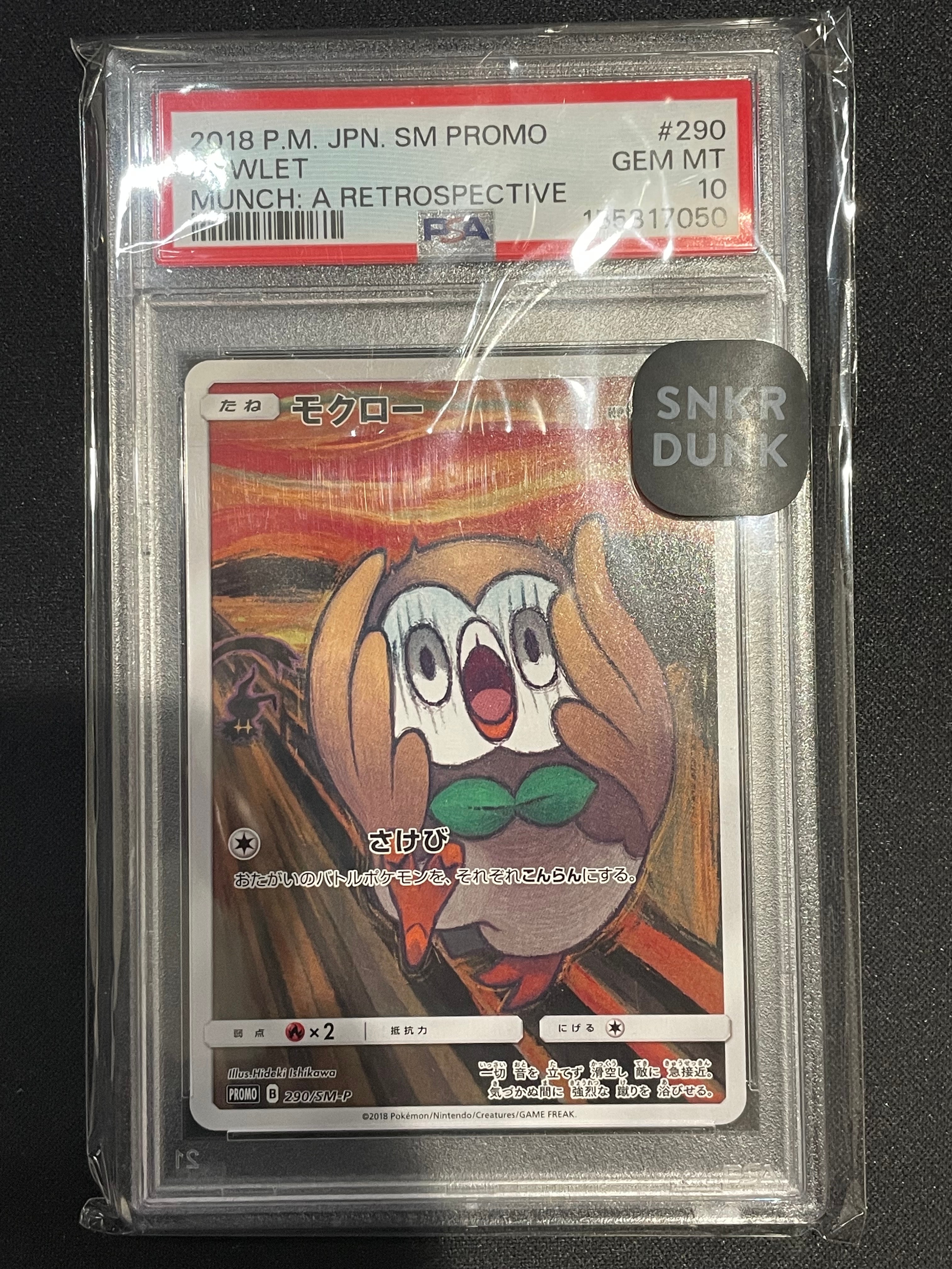 即*引様 モクロー ムンク展: プロモ[290 SM-P]プロモーションカード 状態A-〕モクロー(ムンク)【P】{290/SM-P}