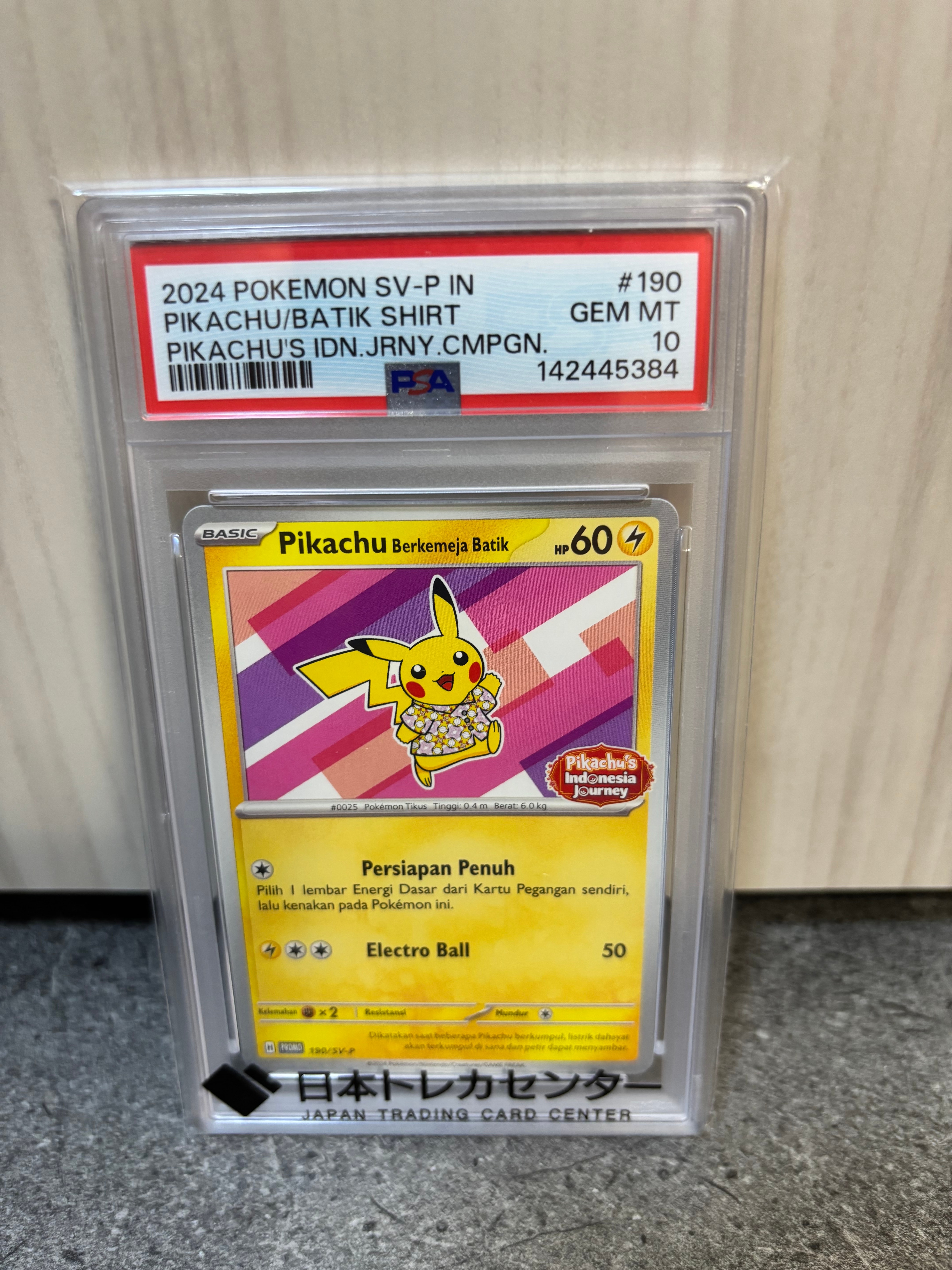 バティックシャツを着たピカチュウP [SV-P 190]インドネシアジャーニー) バティックシャツを着たピカチュウ (フラワーピカチュウ柄) P [SV-P