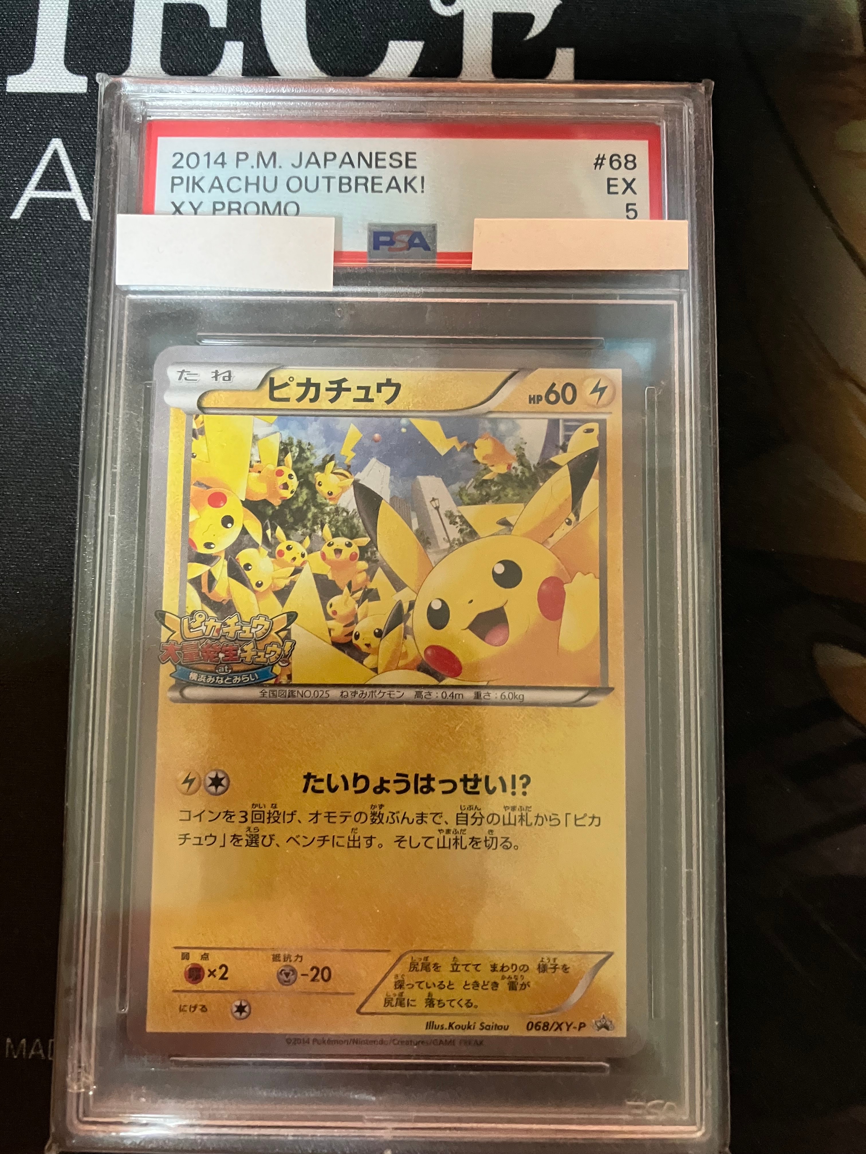 PSA10】ピカチュウ: プロモ[XY-P 068/XY-P](プロモーションカード「XY