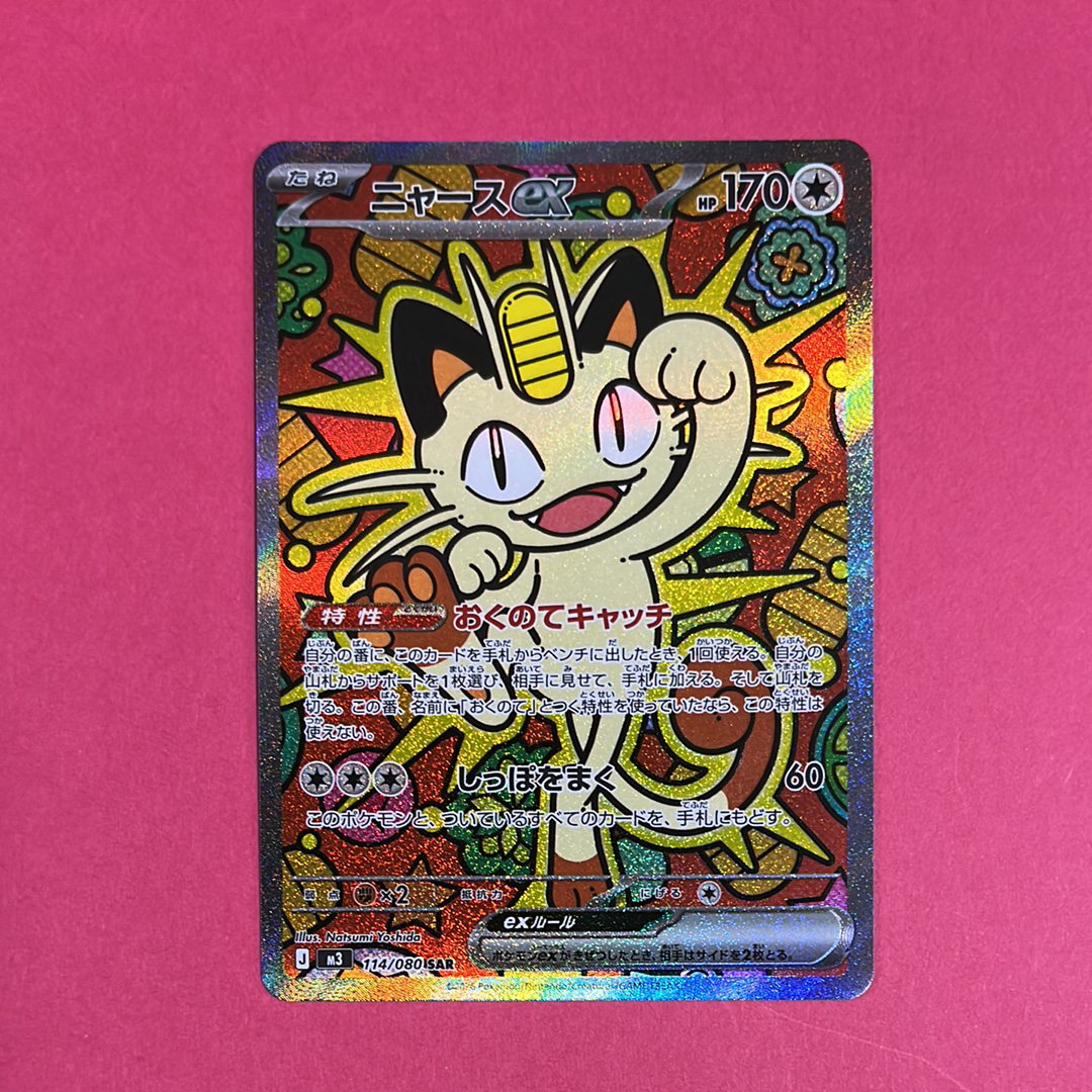 ピカチュウ: プロモ[S-P 227](プロモーションカード 「ポケモン切手BOX