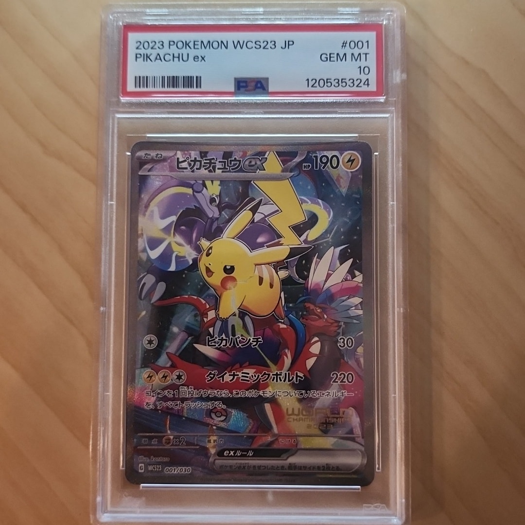 ピカチュウex [WCS23 001/030](ポケモンワールドチャンピオンシップス2023横浜 記念デッキ「ピカチュウ」)