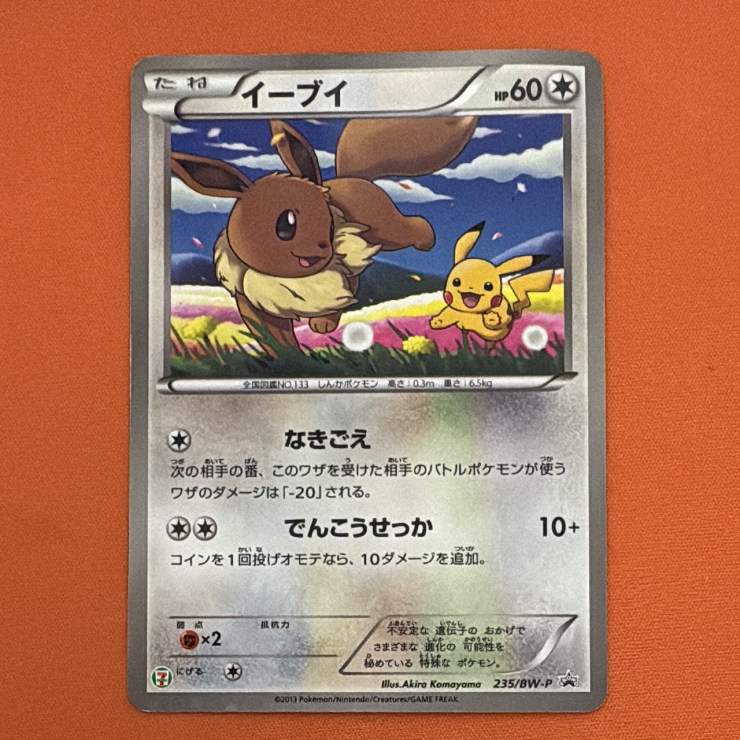PSA10 エビワラー R :1ED [CP6 060/087] 20th PSA10】 エビワラー 20周年 060/087 ポケモンカード CP6 - メルカリ