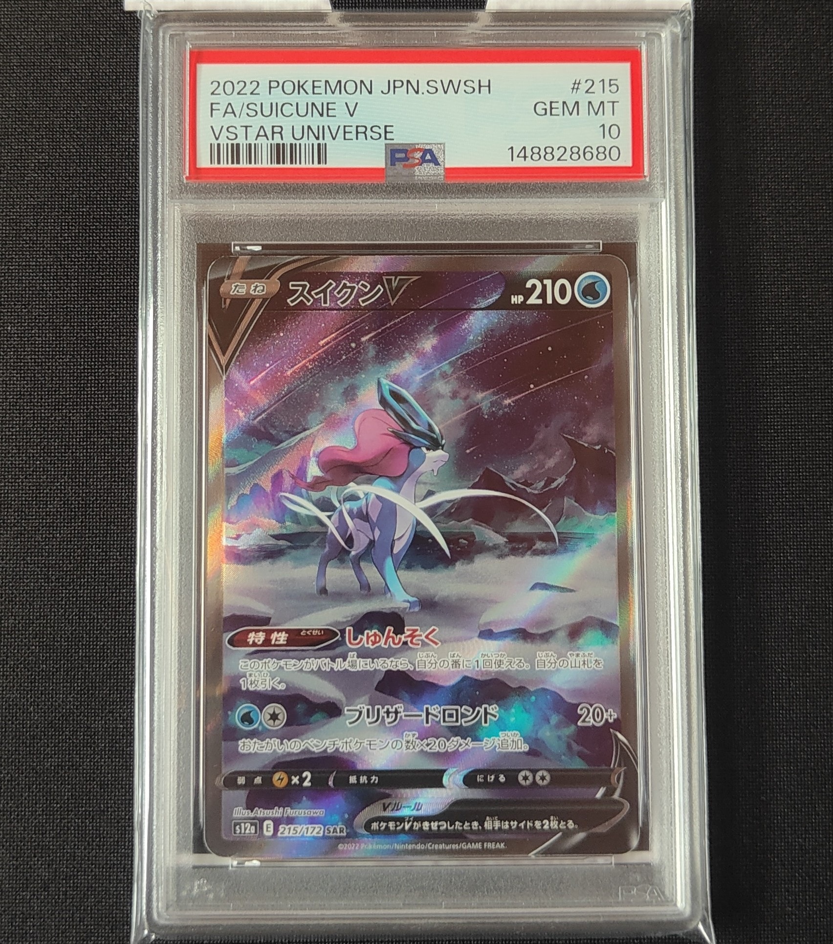 ギラティナEX SR[BW5-G 053/050](拡張パック「リューズブラスト」)の