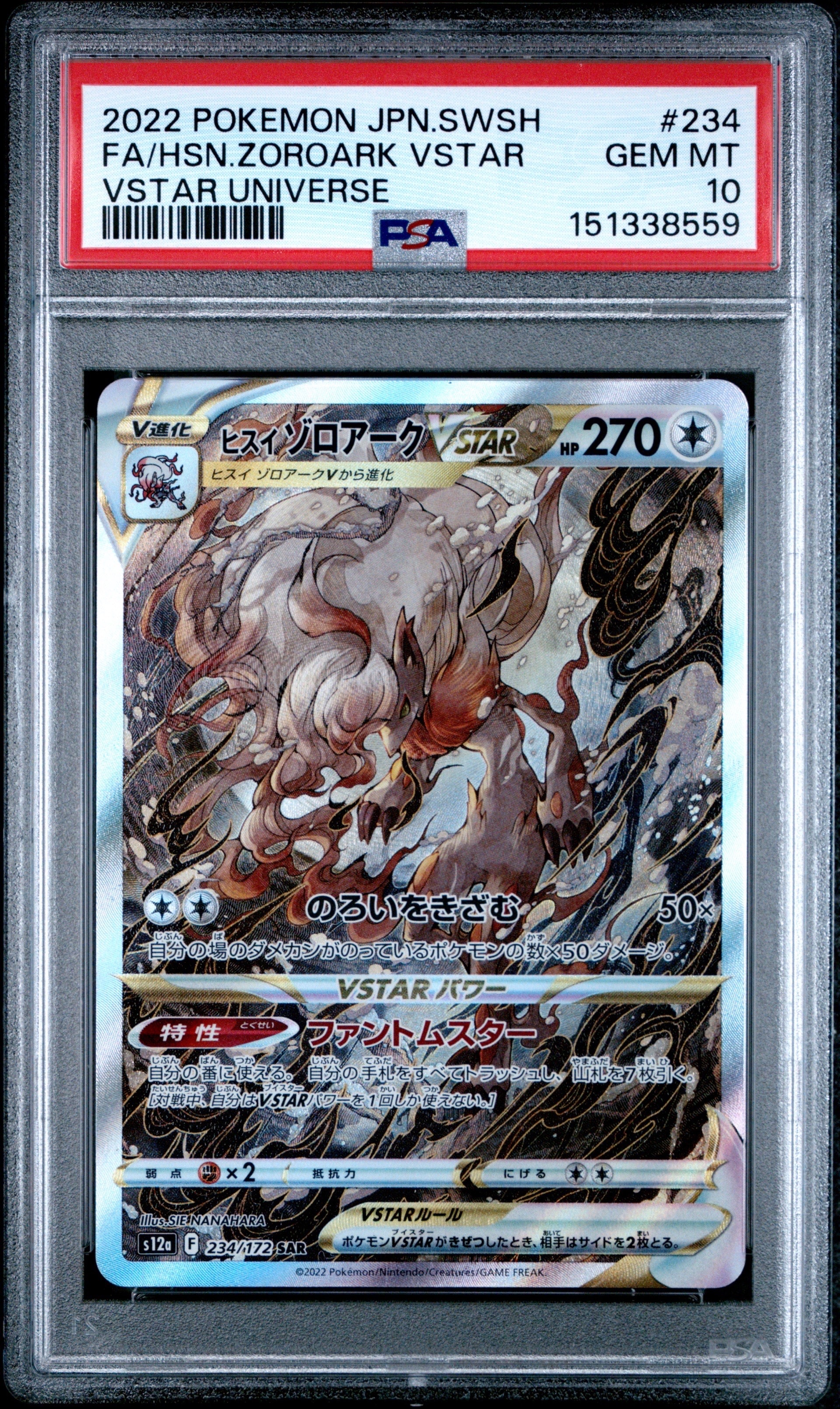 ギャラドス [CLK 007/032](ポケモンカードゲーム Classic)の新品/中古