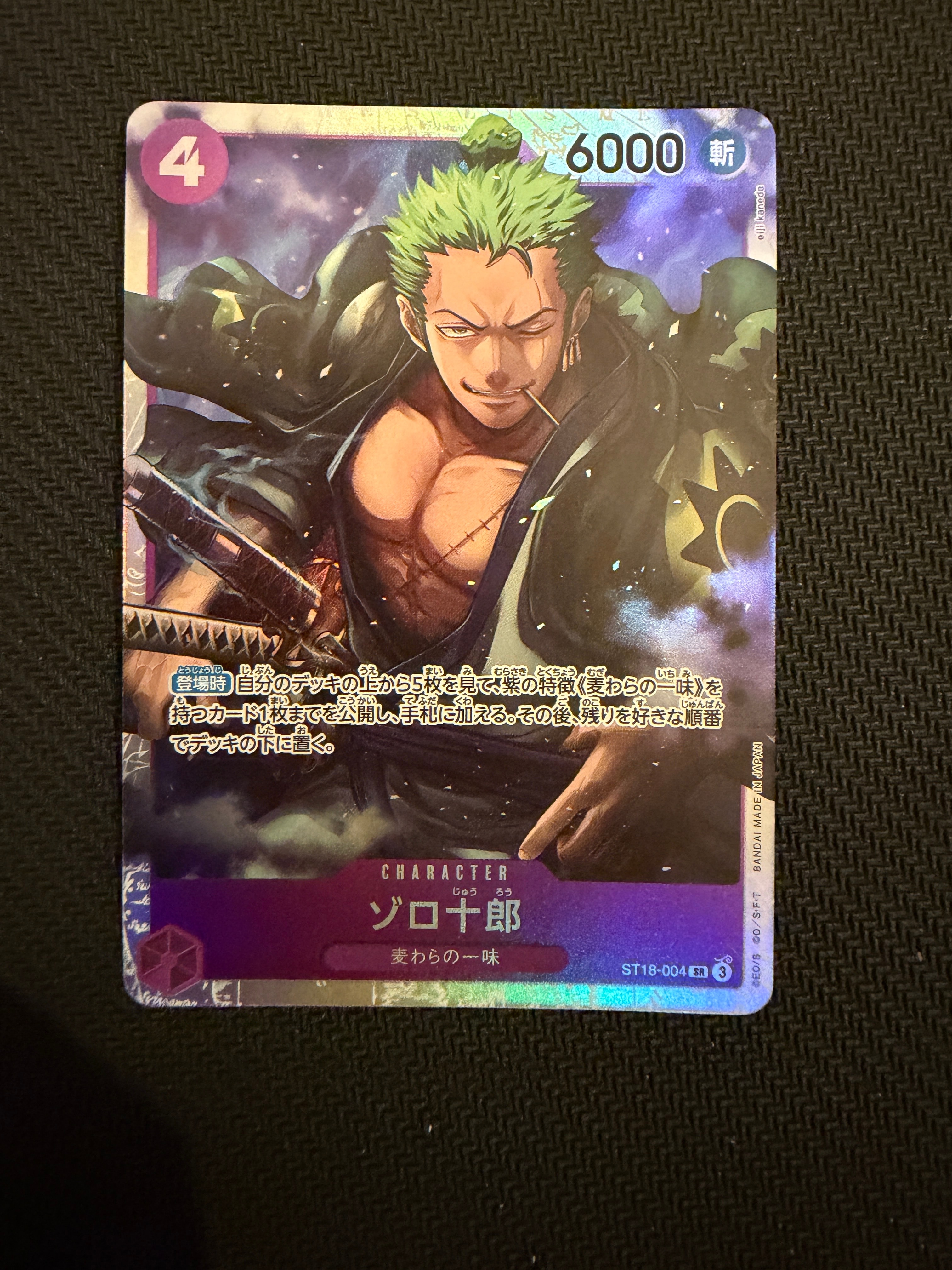 ゾロ十郎 SR [ST18-004](スタートデッキ「紫 モンキー・D・ルフィ」)