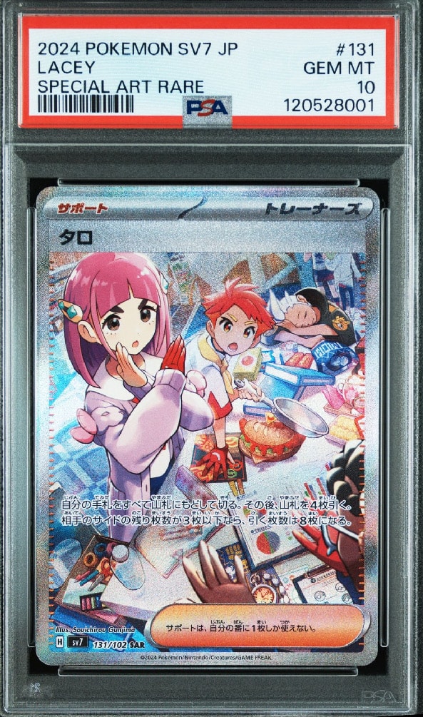 タロ SAR [SV7 131/102](拡張パック「ステラミラクル」)