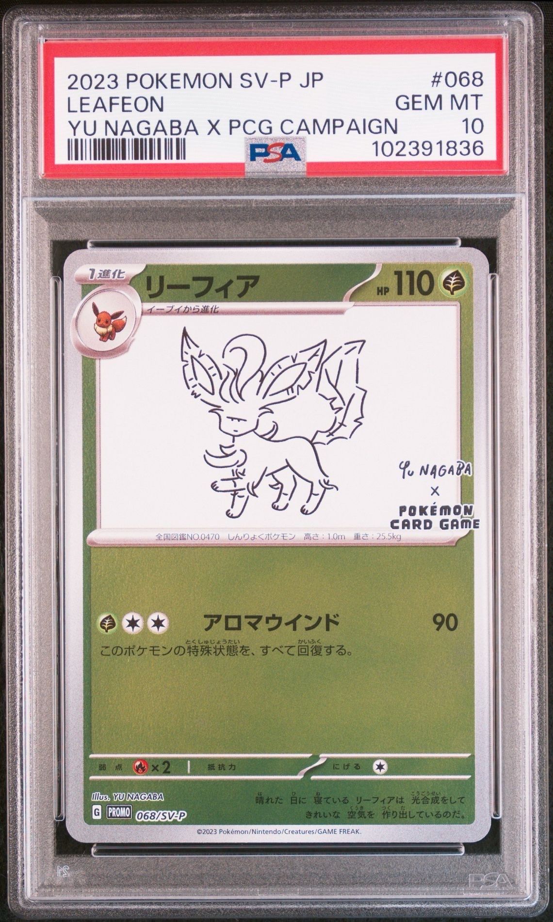 リーフィア: プロモ [SV-P 068](「YU NAGABA×ポケモンカードゲーム」プロモーションカード「SV-P」)