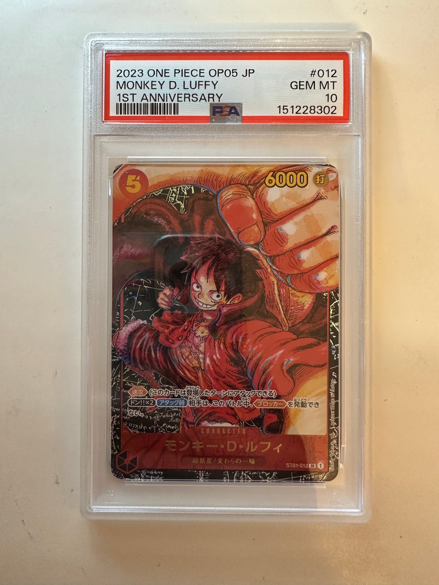 PSA10】モンキー・D・ルフィ SR-P (サインルフィ) [ST01-012