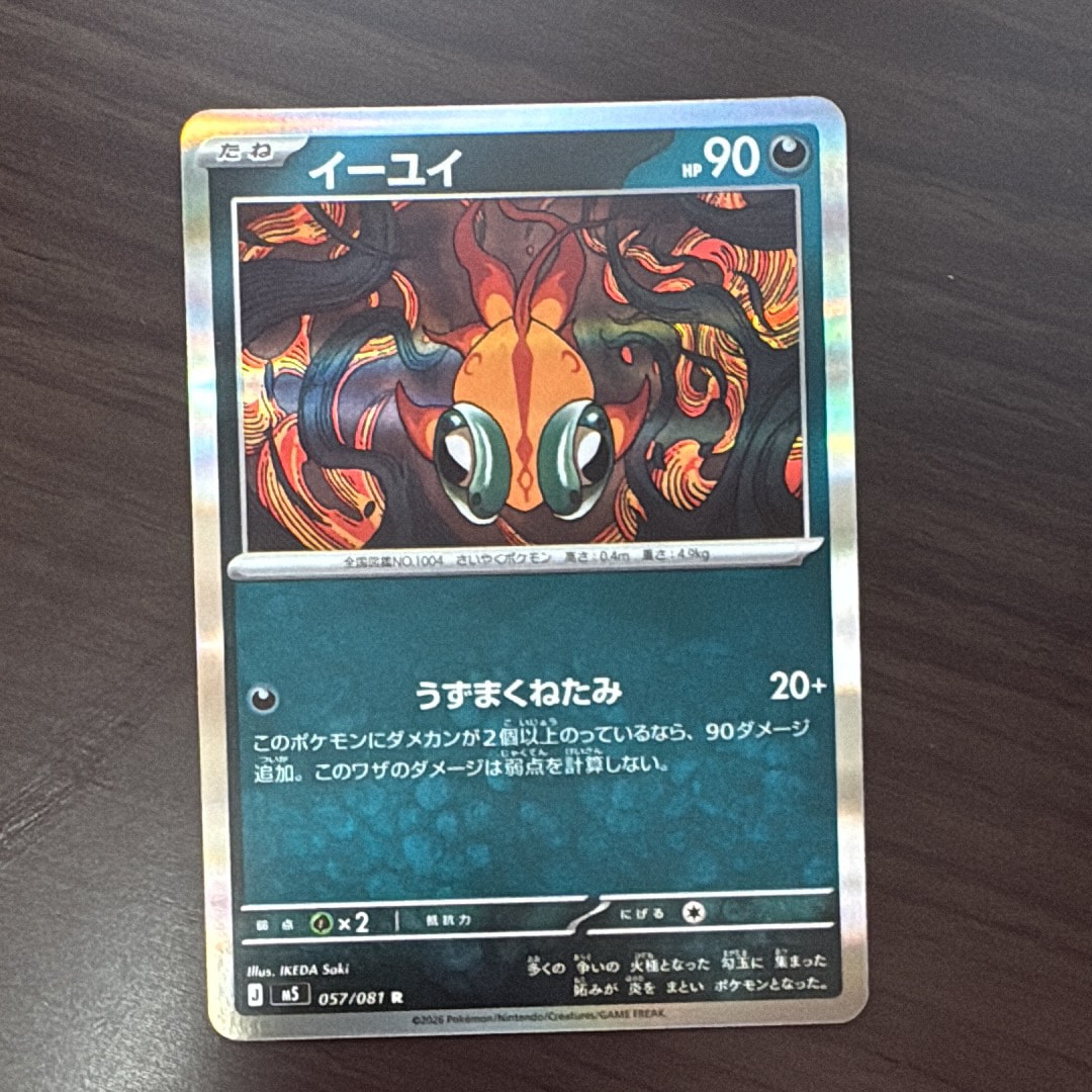 Nの筋書き SR [SV11B 165/086](拡張パック「ブラックボルト」)の新品