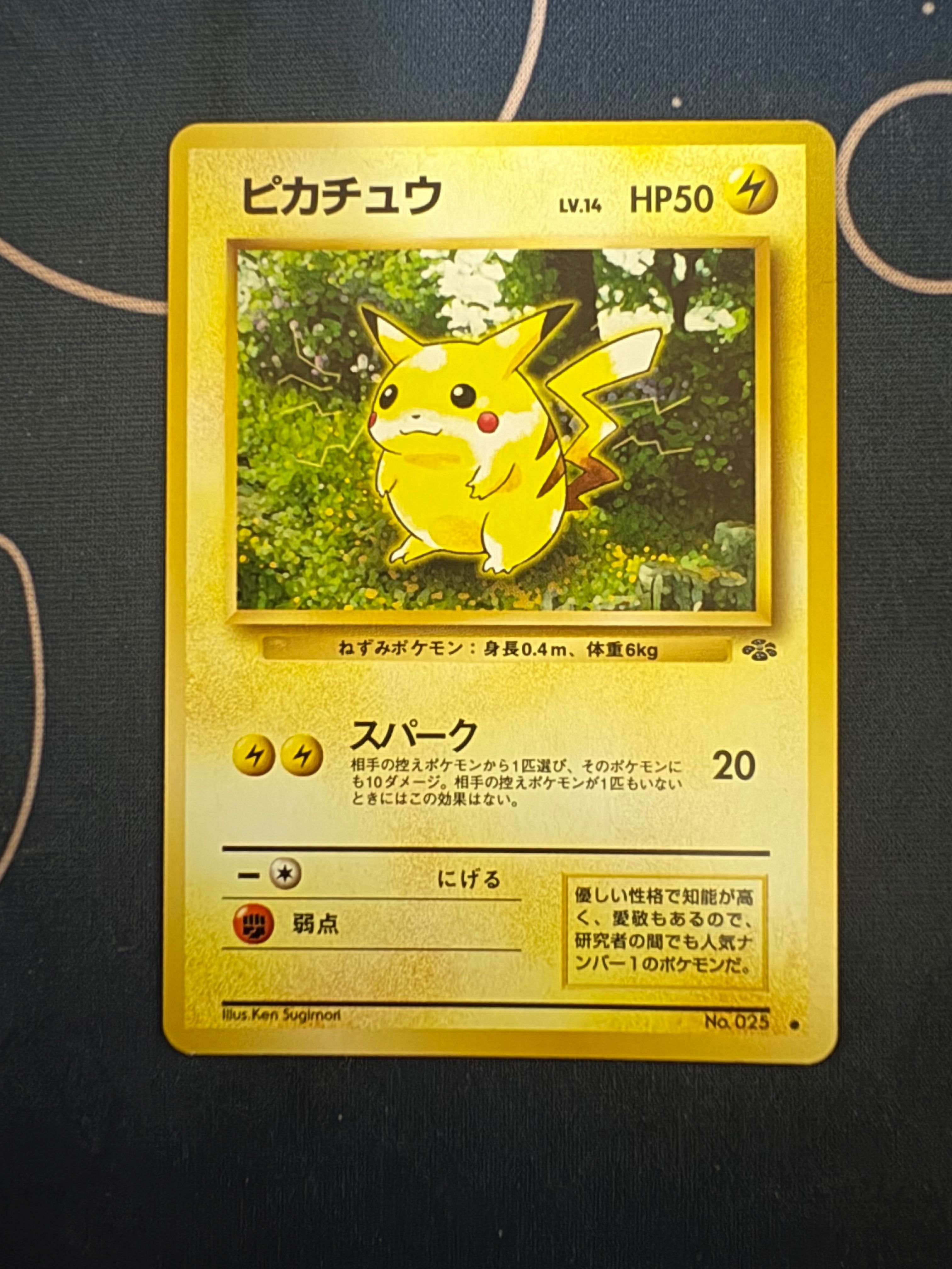 ピカチュウ ● : 旧裏 [PMCG2 No.025](拡張パック「ポケモンジャングル」)