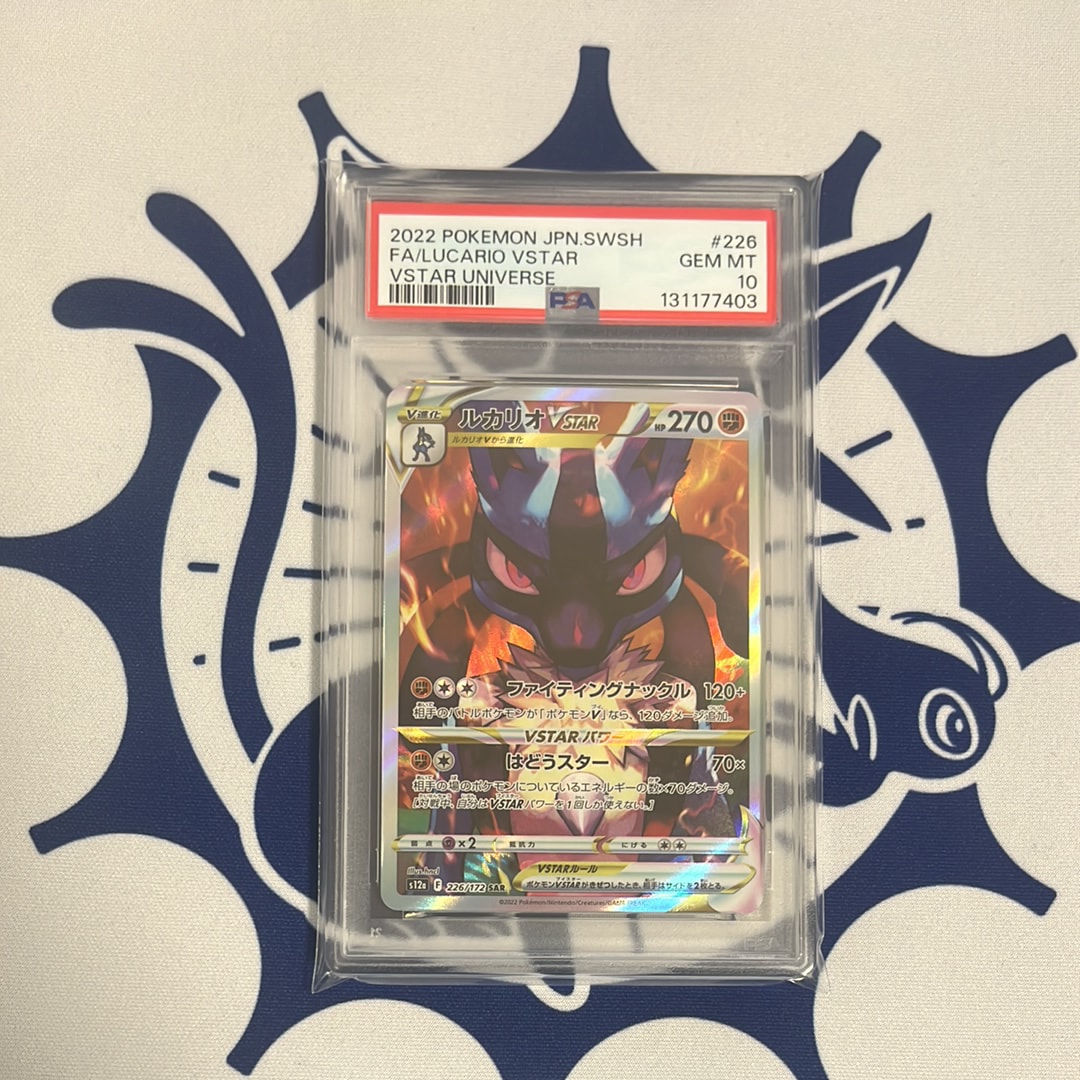 ルカリオVSTAR SAR[s12a 226/172](ハイクラスパック「VSTARユニバース」)
