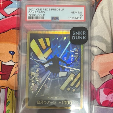 ドン!!カード : ロロノア・ゾロ スーパーパラレル (プレミアムブースター「ONE PIECE CARD THE BEST」)