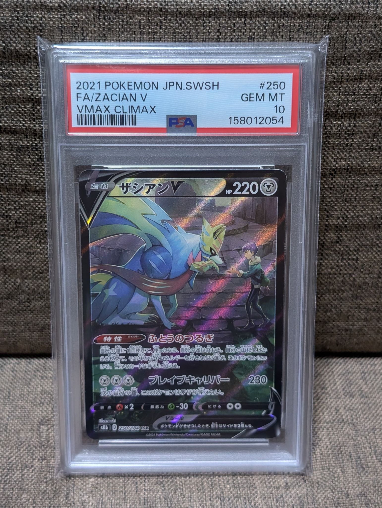 Zacian V CSR[s8b 250/184](High Class Pack "VMAX Climax")