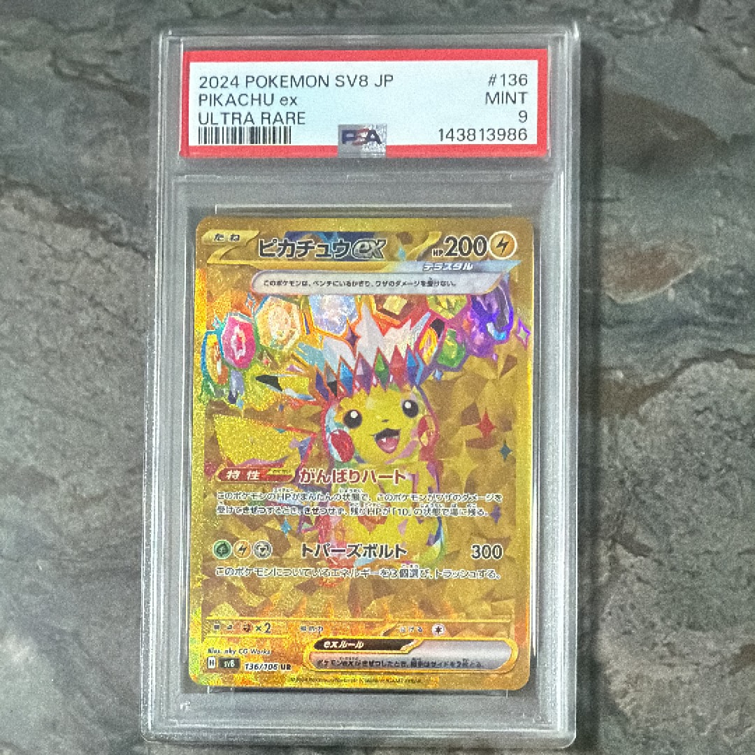 PSA10】カプ・テテフGX: プロモ [S8a-P 025](プロモカードパック 25th