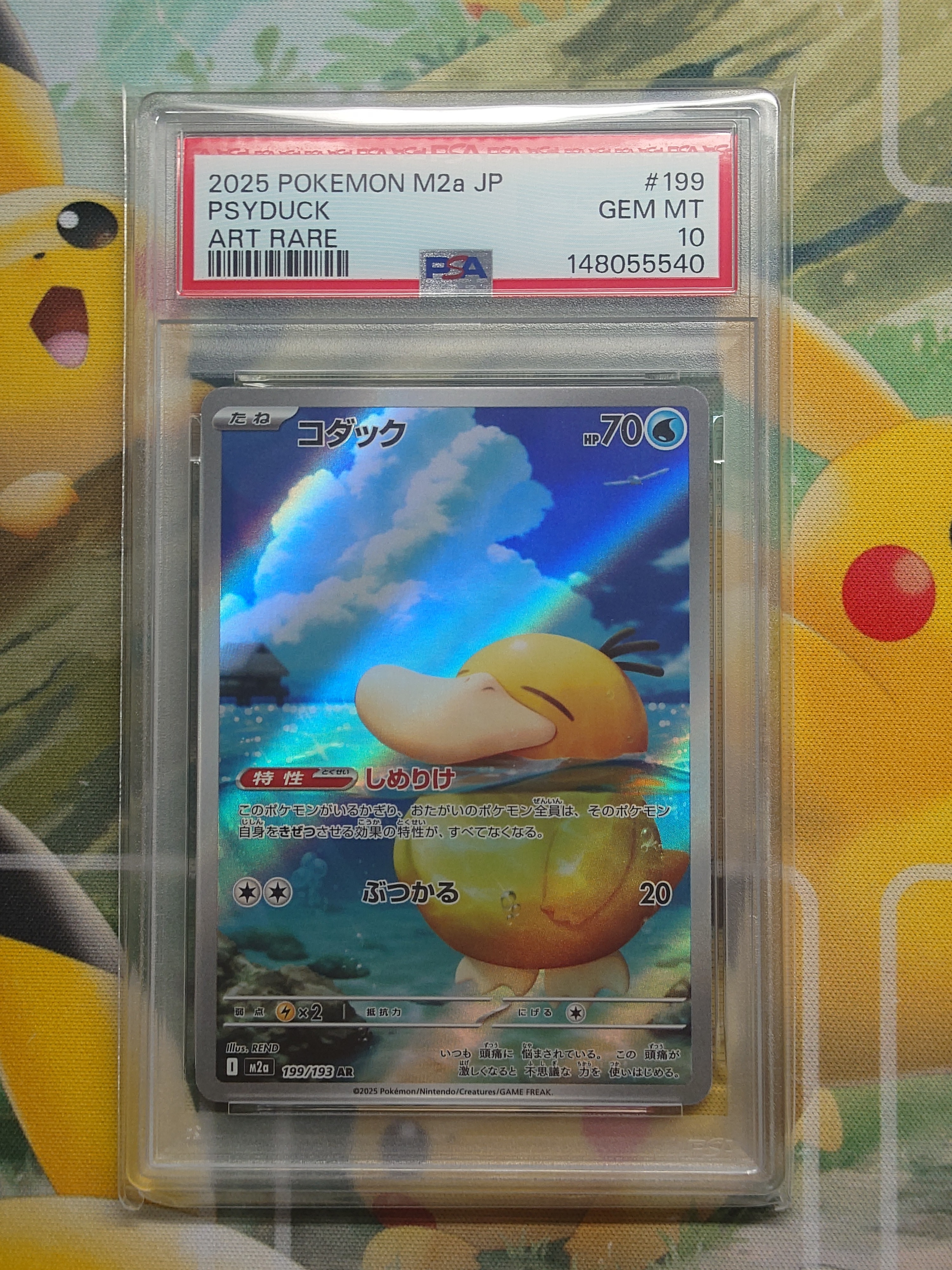 PSA9】ピカチュウ P [M-P 020](プロモカードパック「マクドナルド