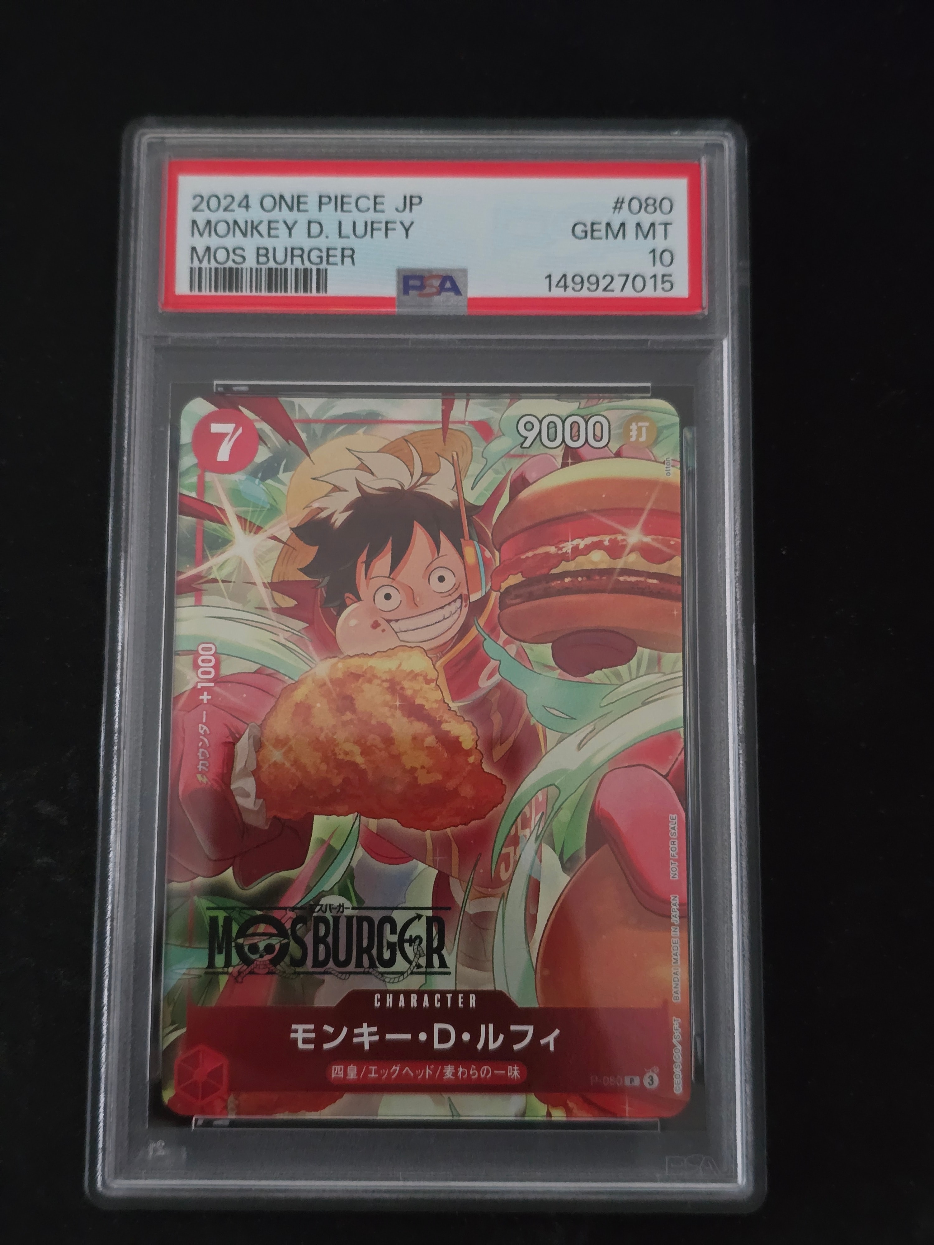 モンキー・D・ルフィ P [P-080](プロモーションカード「モスバーガーコラボ福袋」)