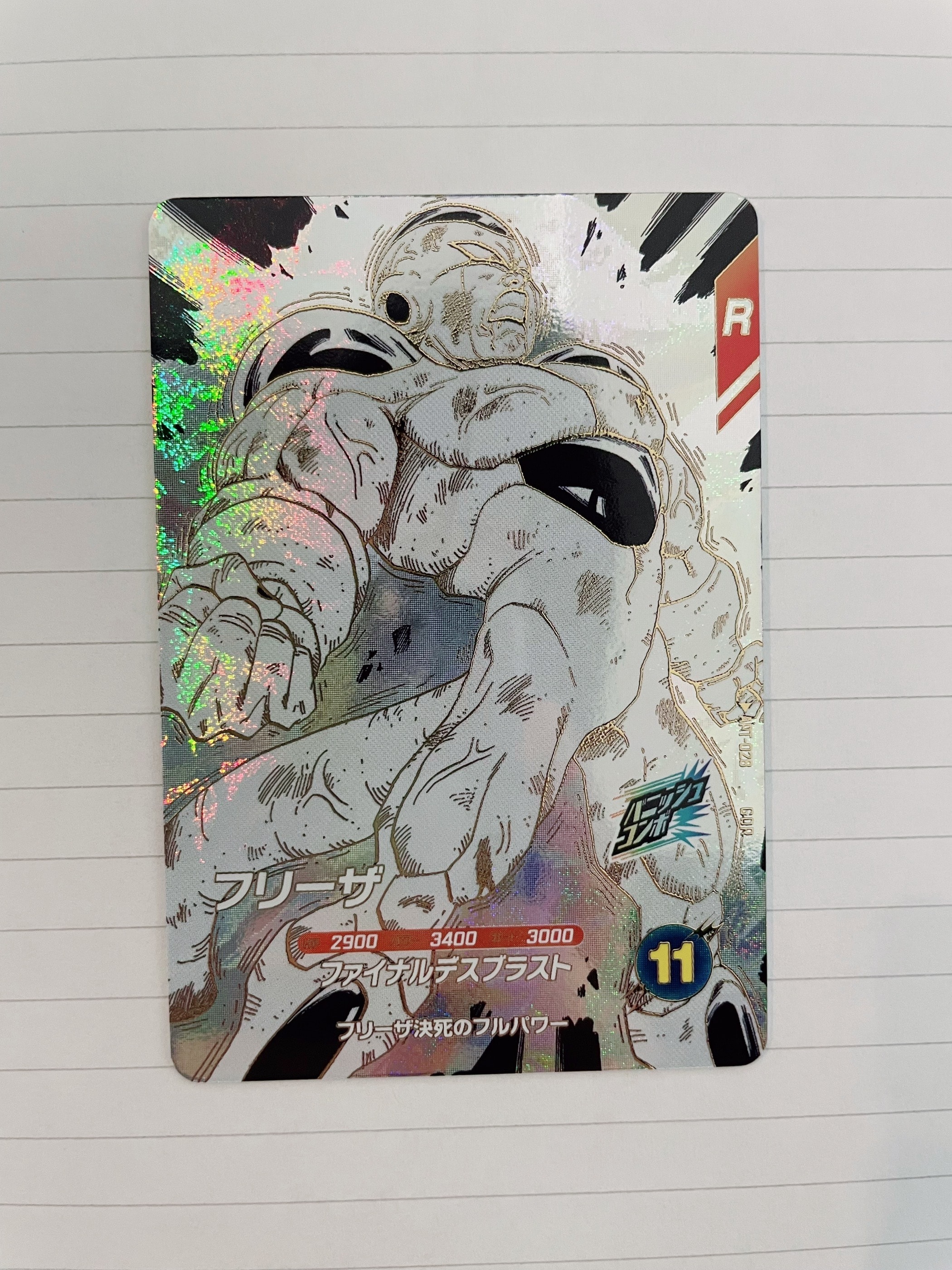フリーザ GDR [APT-028](アドバンスパック「ドラゴンボール 40th