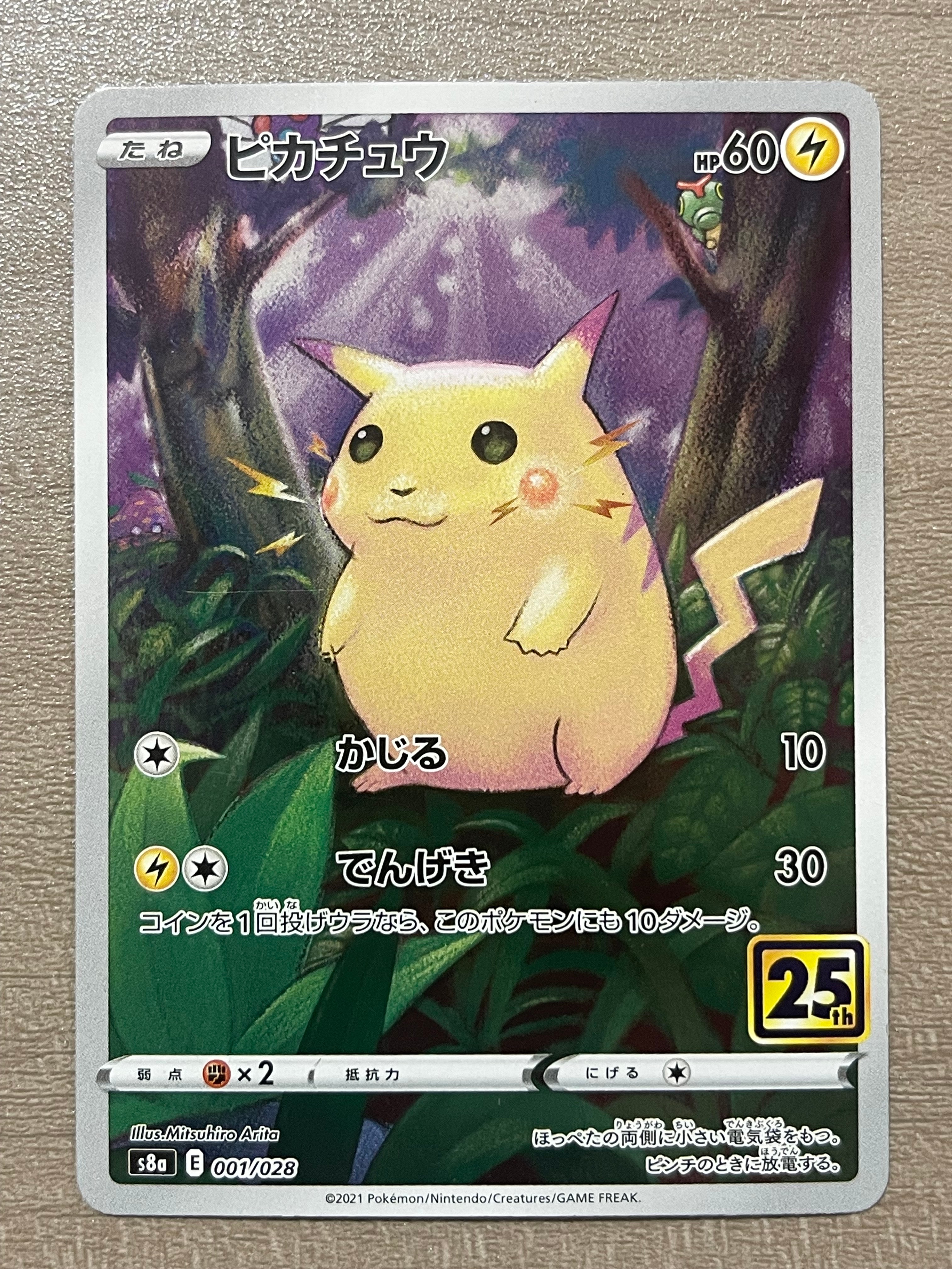 ギャラドスごっこピカチュウ: プロモ[XY-P 151/XY-P](プロモーション