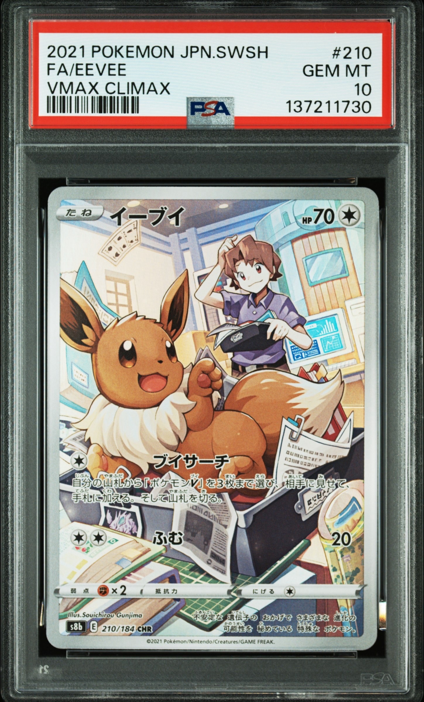 PSA10】ギャラドスGX HR[SM4A 056/050](拡張パック「超次元の暴獣」) 1