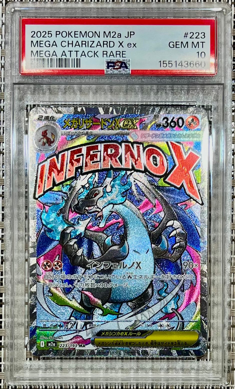 メガリザードンXex MA [M2a 223/193](ハイクラスパック「MEGAドリームex」)