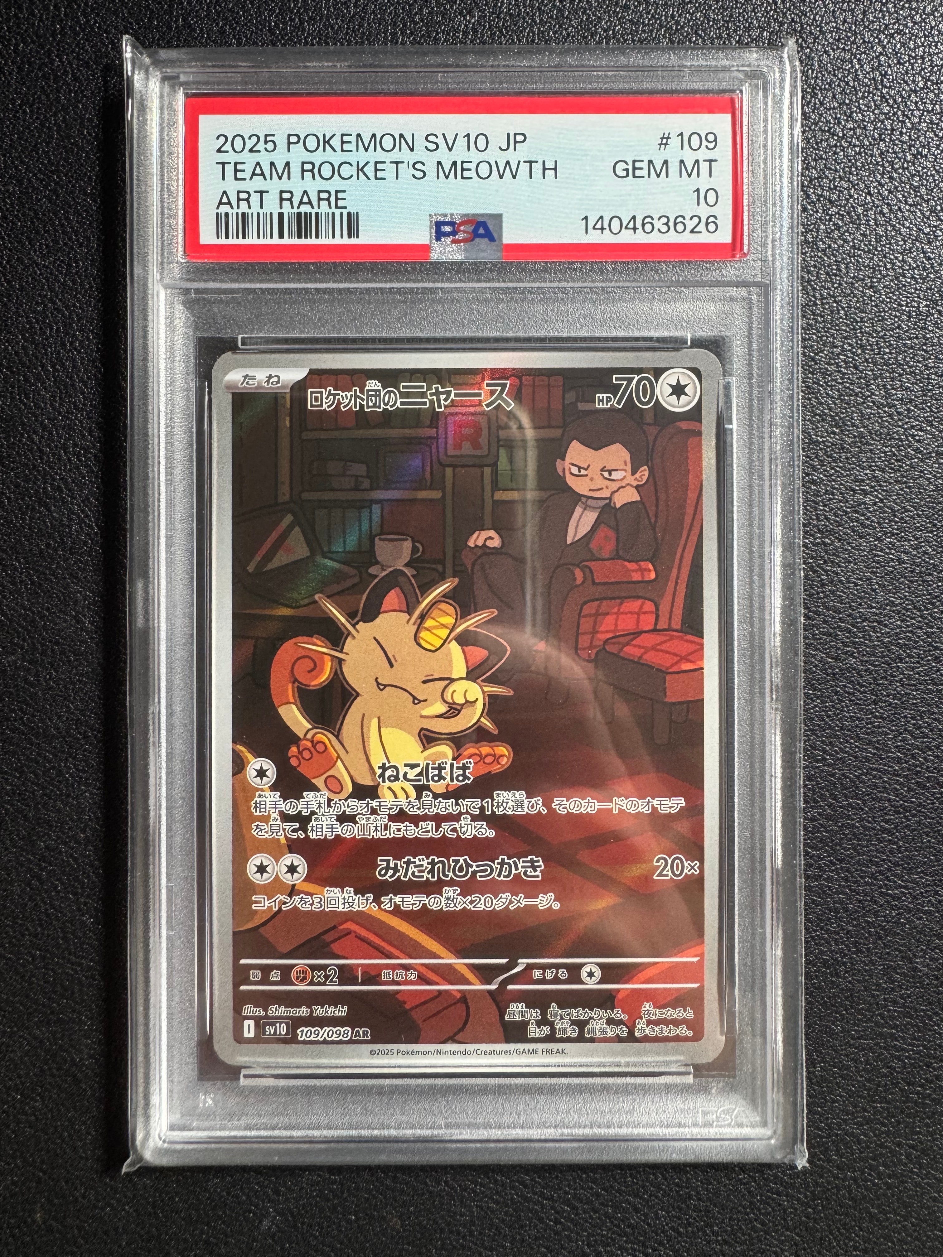 ロケット団のニャース AR [SV10 109/098](拡張パック「ロケット団の栄光」)