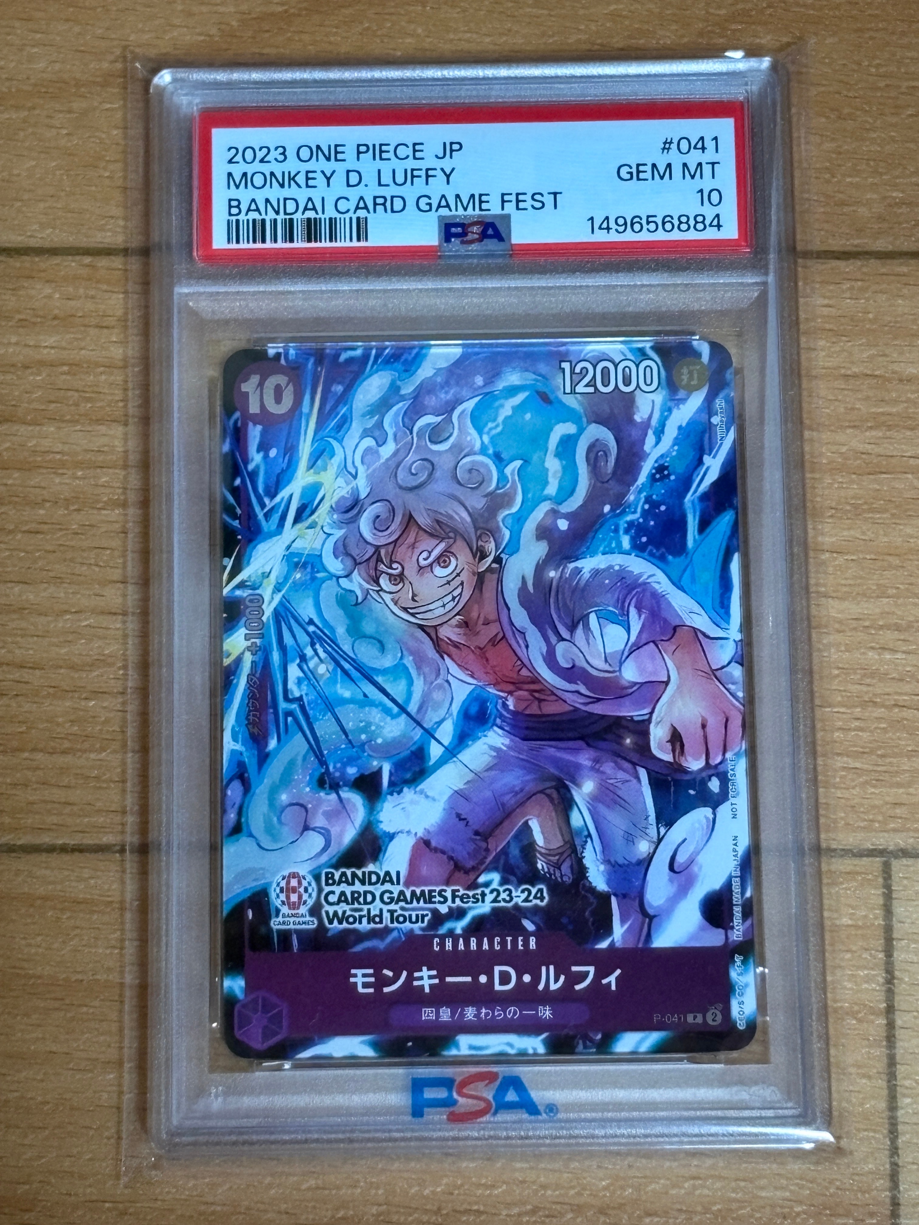 PSA10】モンキー・D・ルフィ P [P-041] (BANDAI CARD GAMES Fest23-24