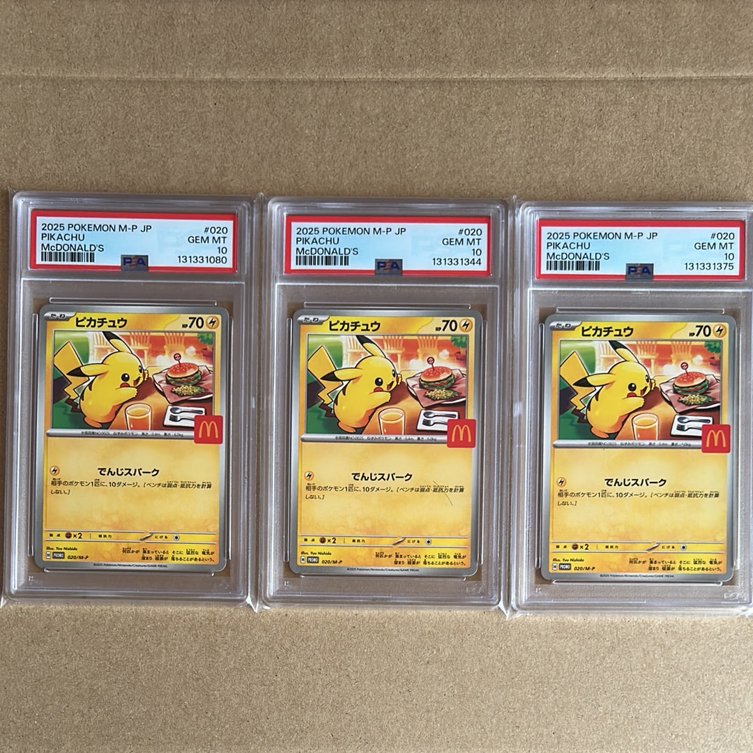 ピカチュウ P [M-P 020](プロモカードパック「マクドナルド ハッピーセット2025」)