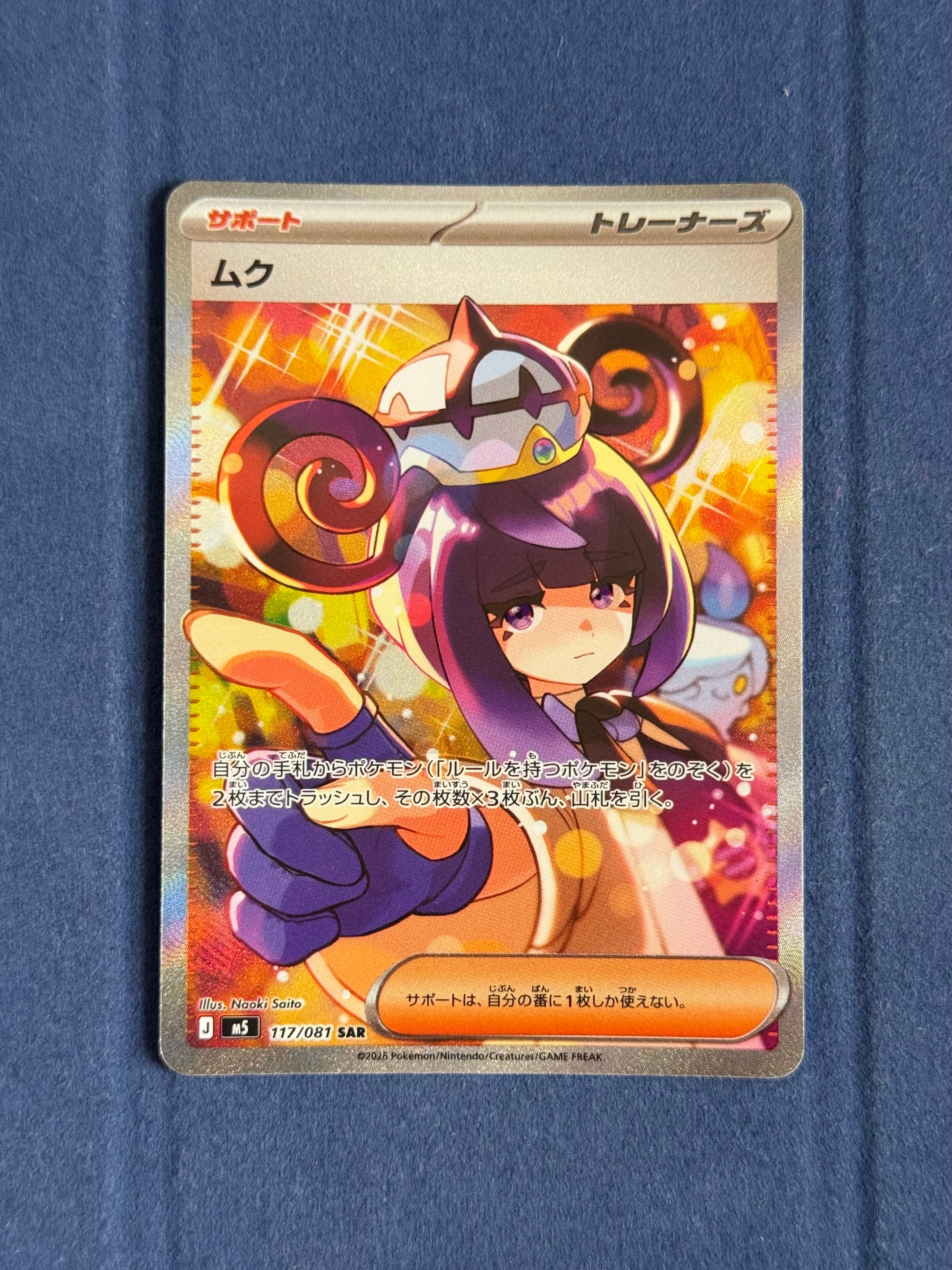 Nのゼクロム AR [M2a 210/193](ハイクラスパック「MEGAドリームex」)の