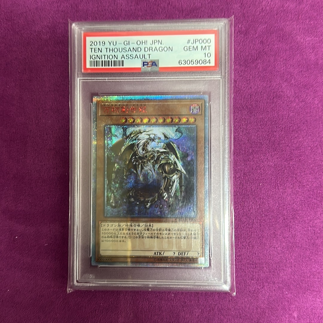 PSA10】万物創世龍 10000SE [IGAS-JP000](イグニッション・アサルト) 1