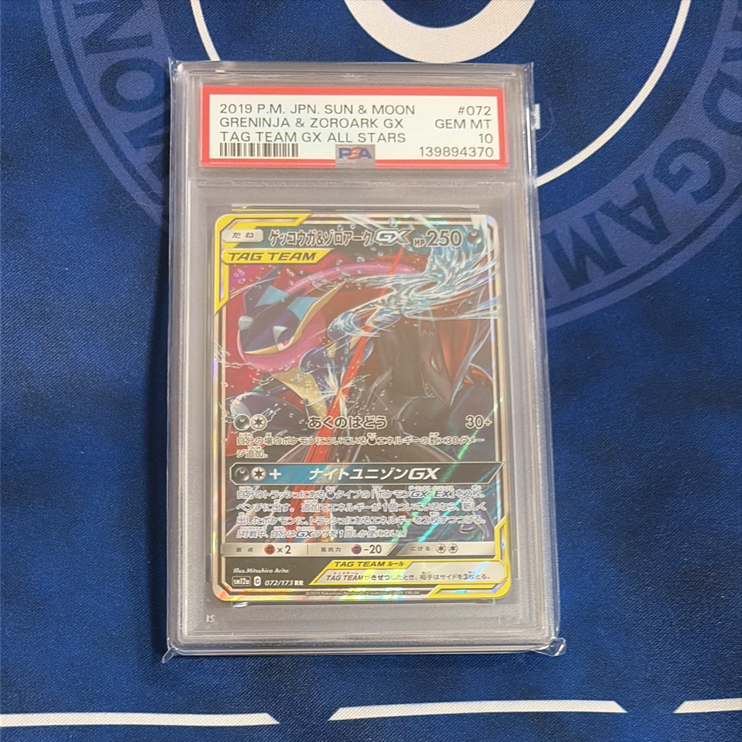 PSA10】ゲッコウガ&ゾロアークGX RR [SM12a 072/173](ハイクラスパック