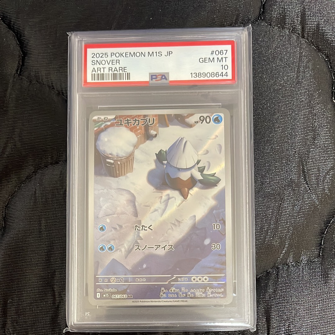 PSA9】リーリエ（帽子リーリエ）SR[SM1M 066/060](拡張パック