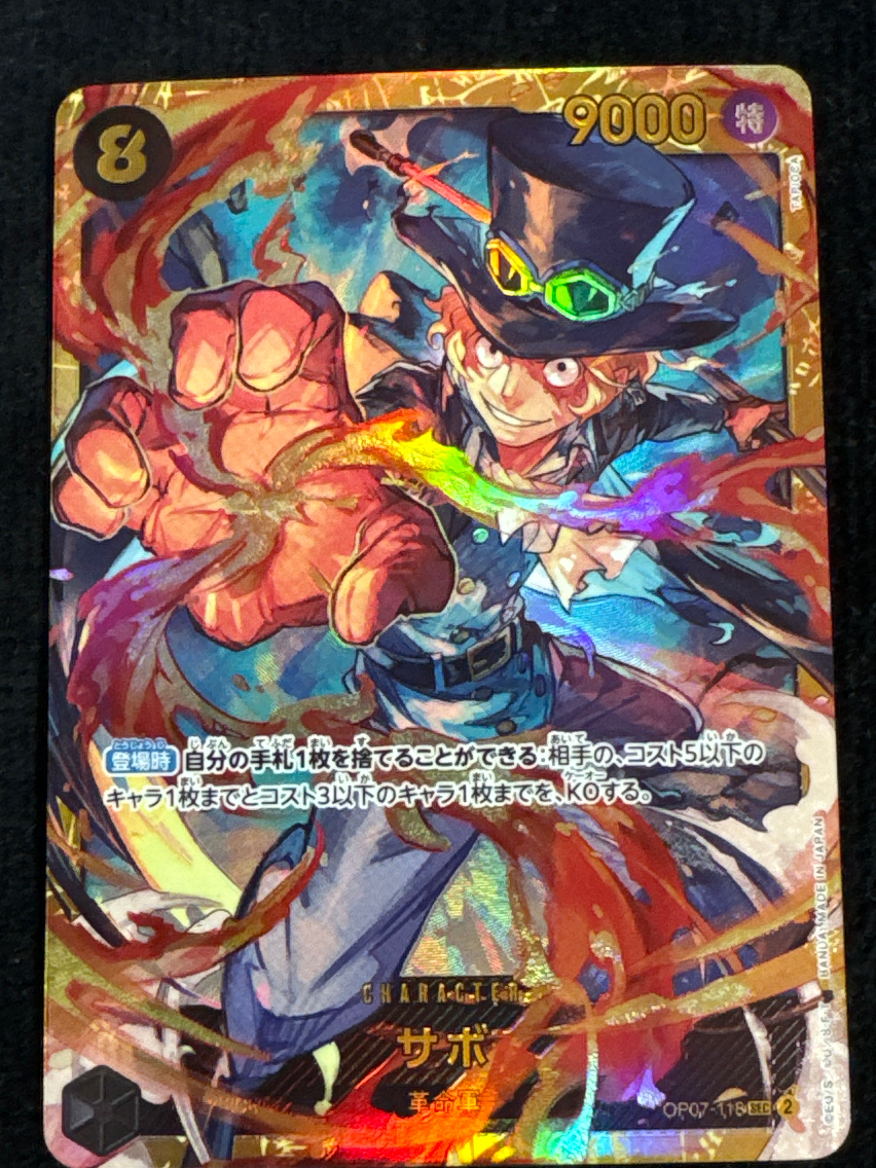 サボ SEC [OP07-118] (ブースターパック 500年後の未来)