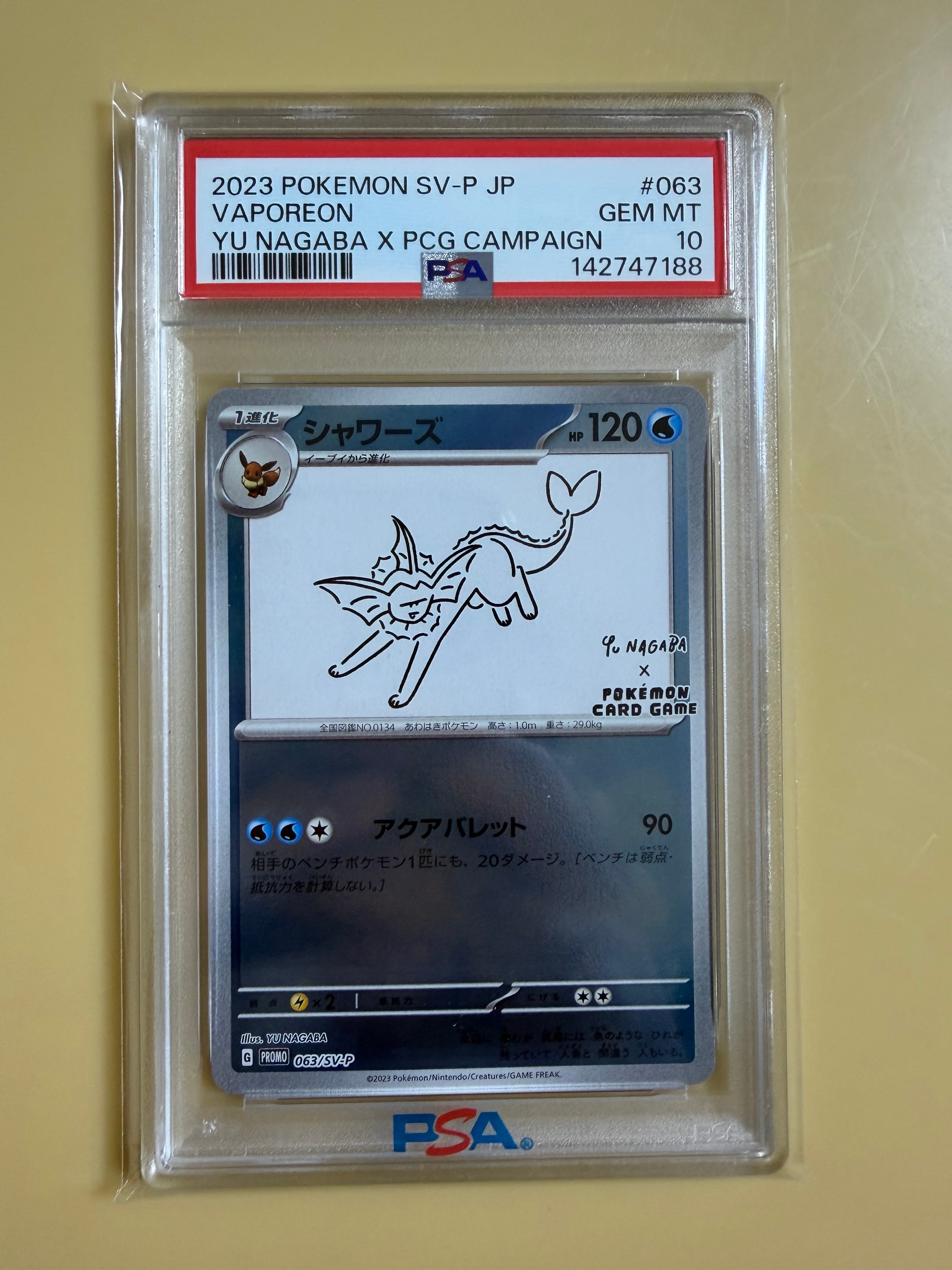 シャワーズ: プロモ [SV-P 063](「YU NAGABA×ポケモンカードゲーム」プロモーションカード「SV-P」)