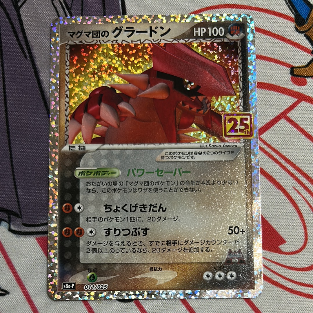 カイリューEX SR [XY3 100/096](拡張パック「ライジングフィスト」)の