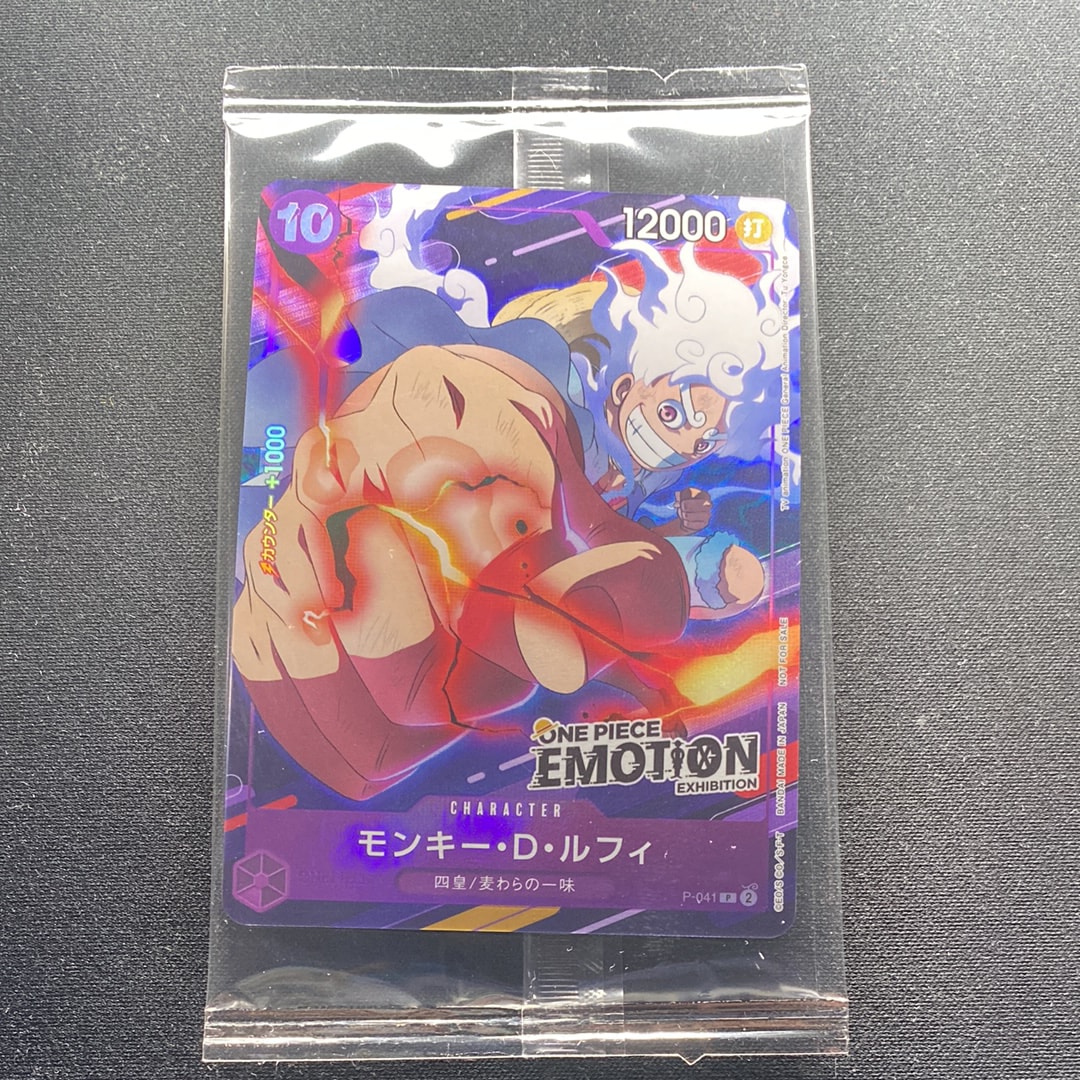 モンキー・D・ルフィ P [P-041](プロモーションカード「ONE PIECE EMOTION」)