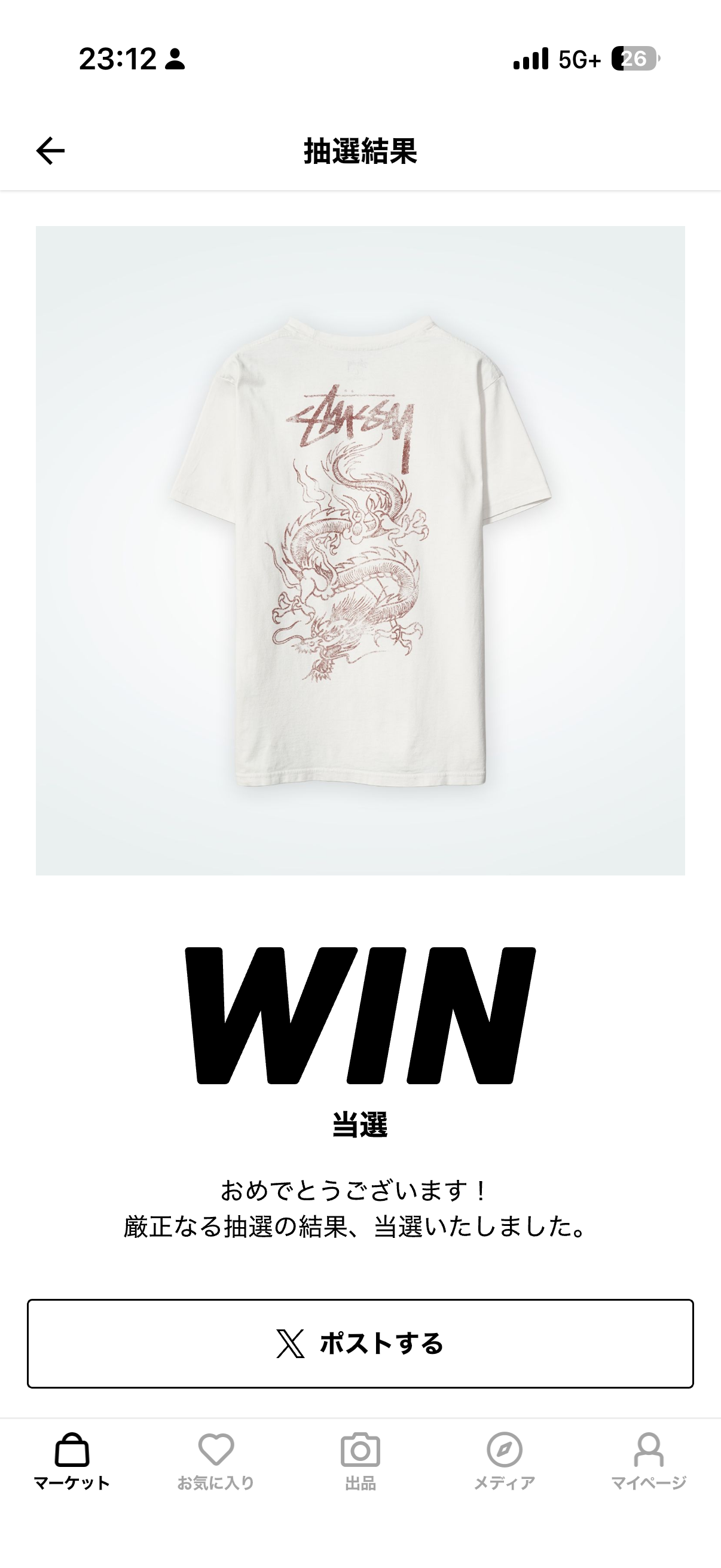 Stussy 00's Dragon T-Shirt "White"