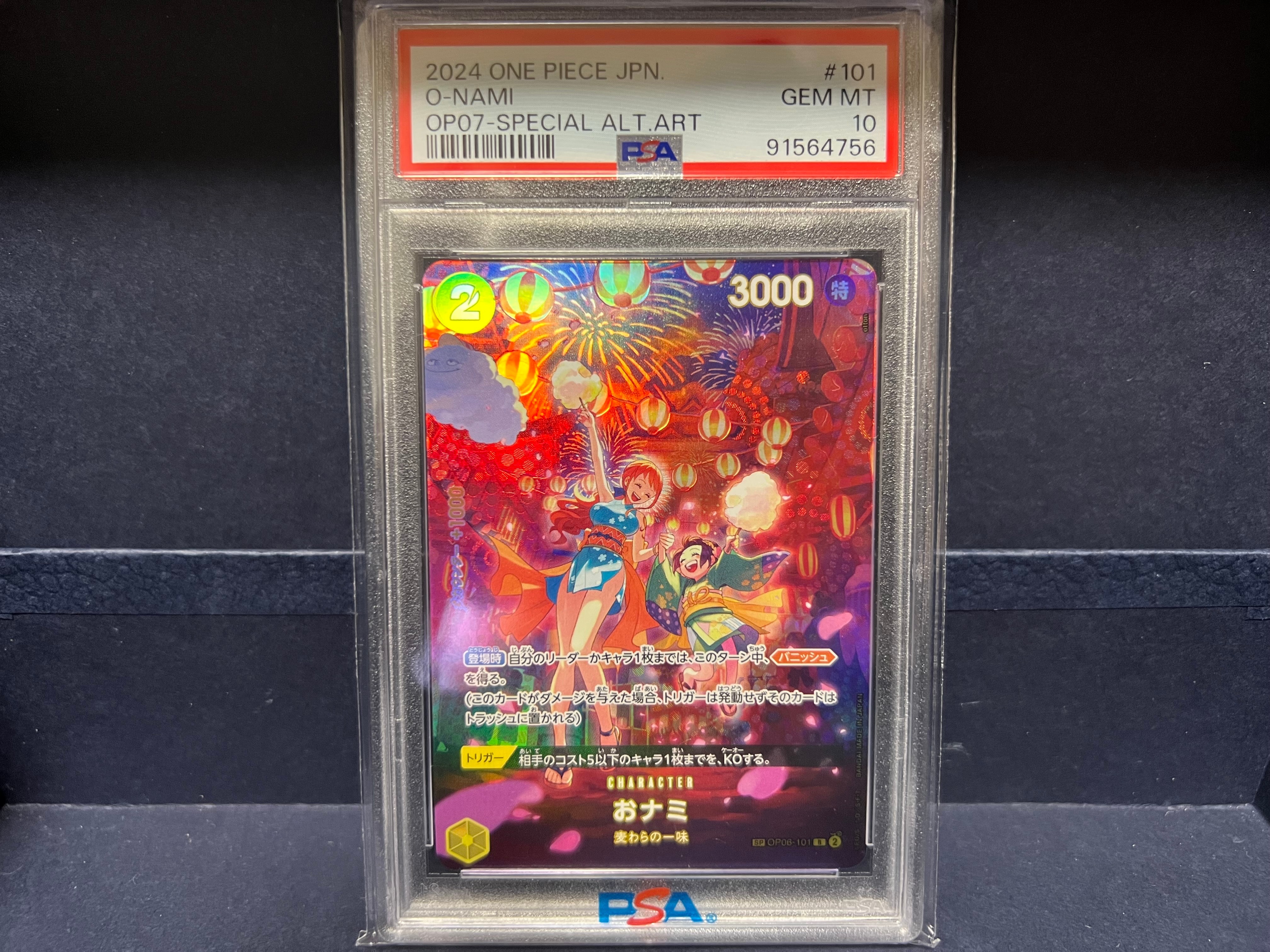 PSA10】おナミ R-SPC [OP06-101] (ブースターパック 500年後の未来) 1