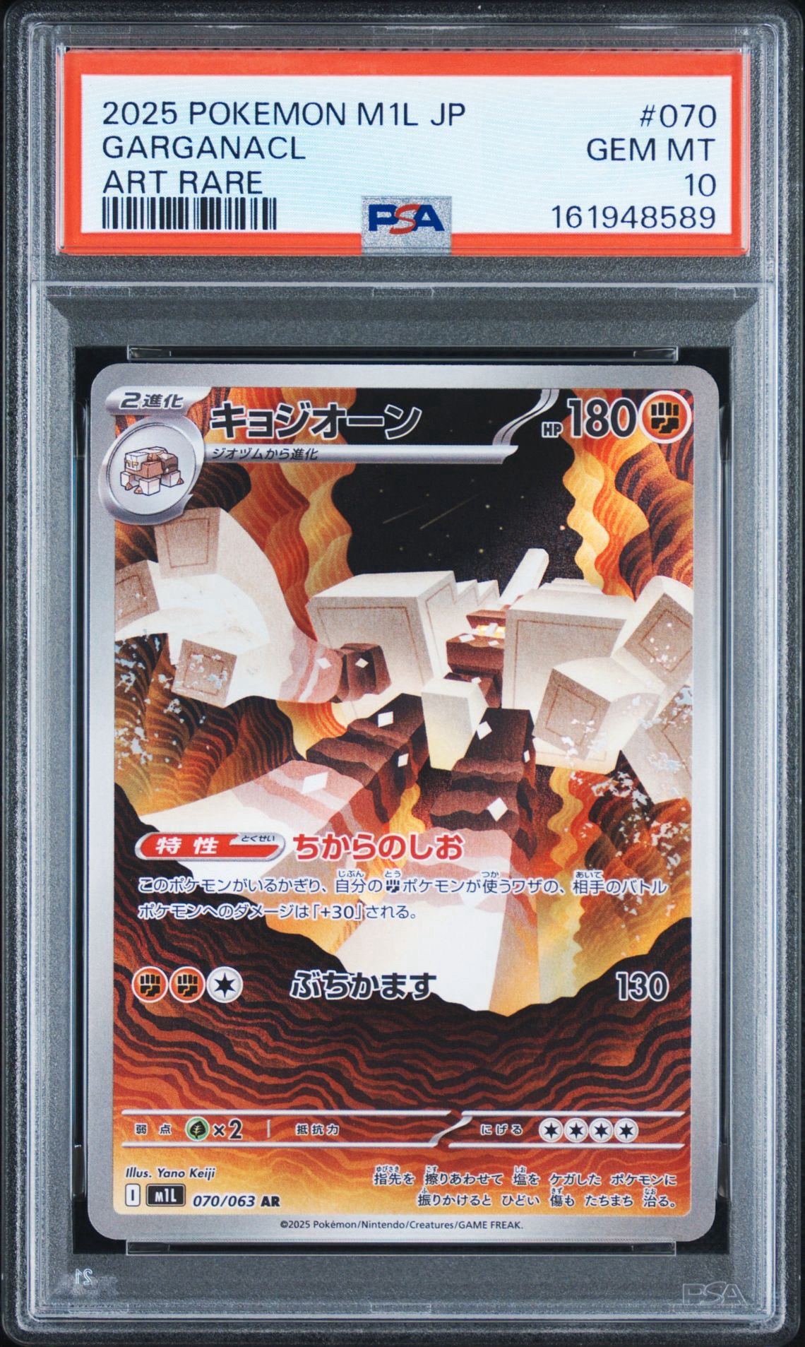 キョジオーン AR [M1L 070/063](拡張パック「メガブレイブ」)通販