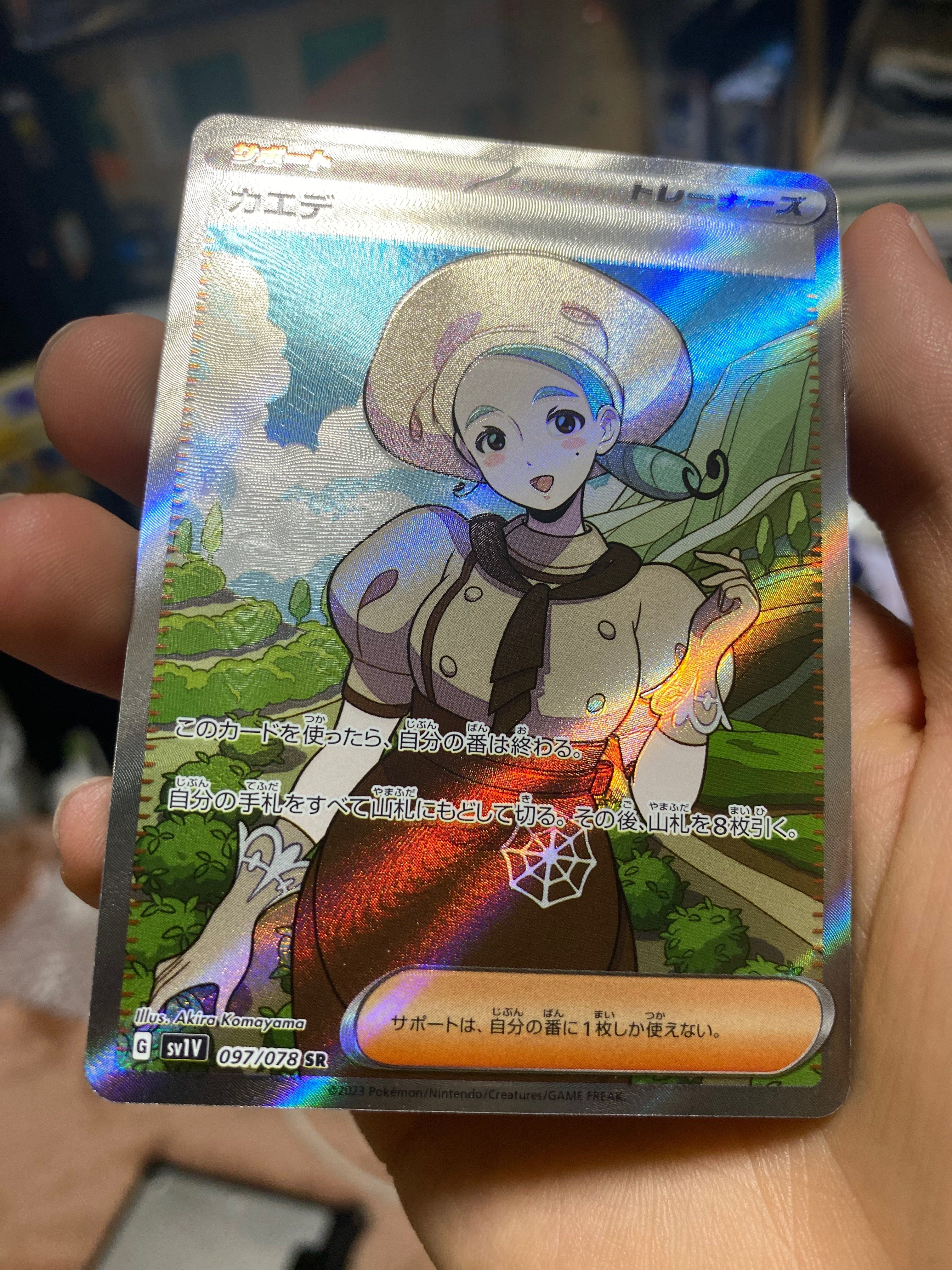 カエデ SR psa10 ポケカ ポケモンカード psa10 カエデ SR SV1V